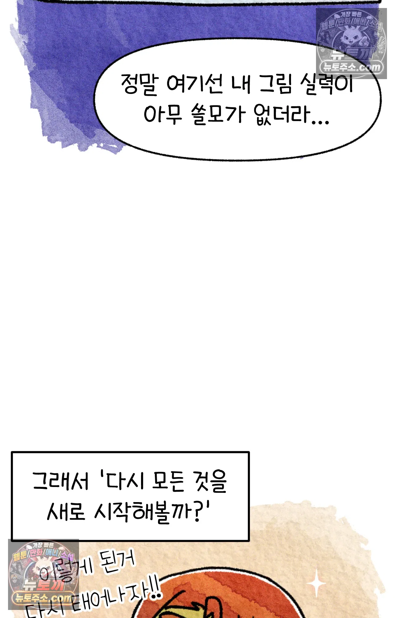 국제결혼 절대로 하지 마라 쑤에게 천국의 융단이 있었더라면... 44