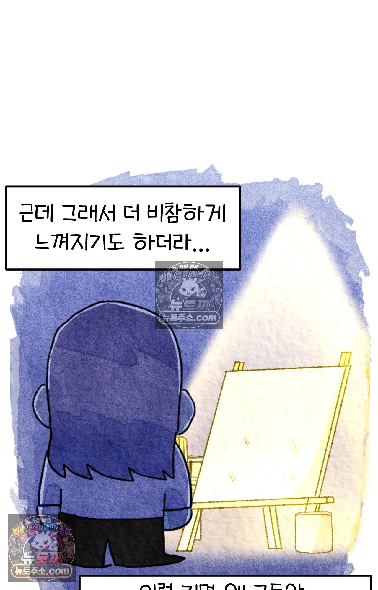 국제결혼 절대로 하지 마라 쑤에게 천국의 융단이 있었더라면... 47