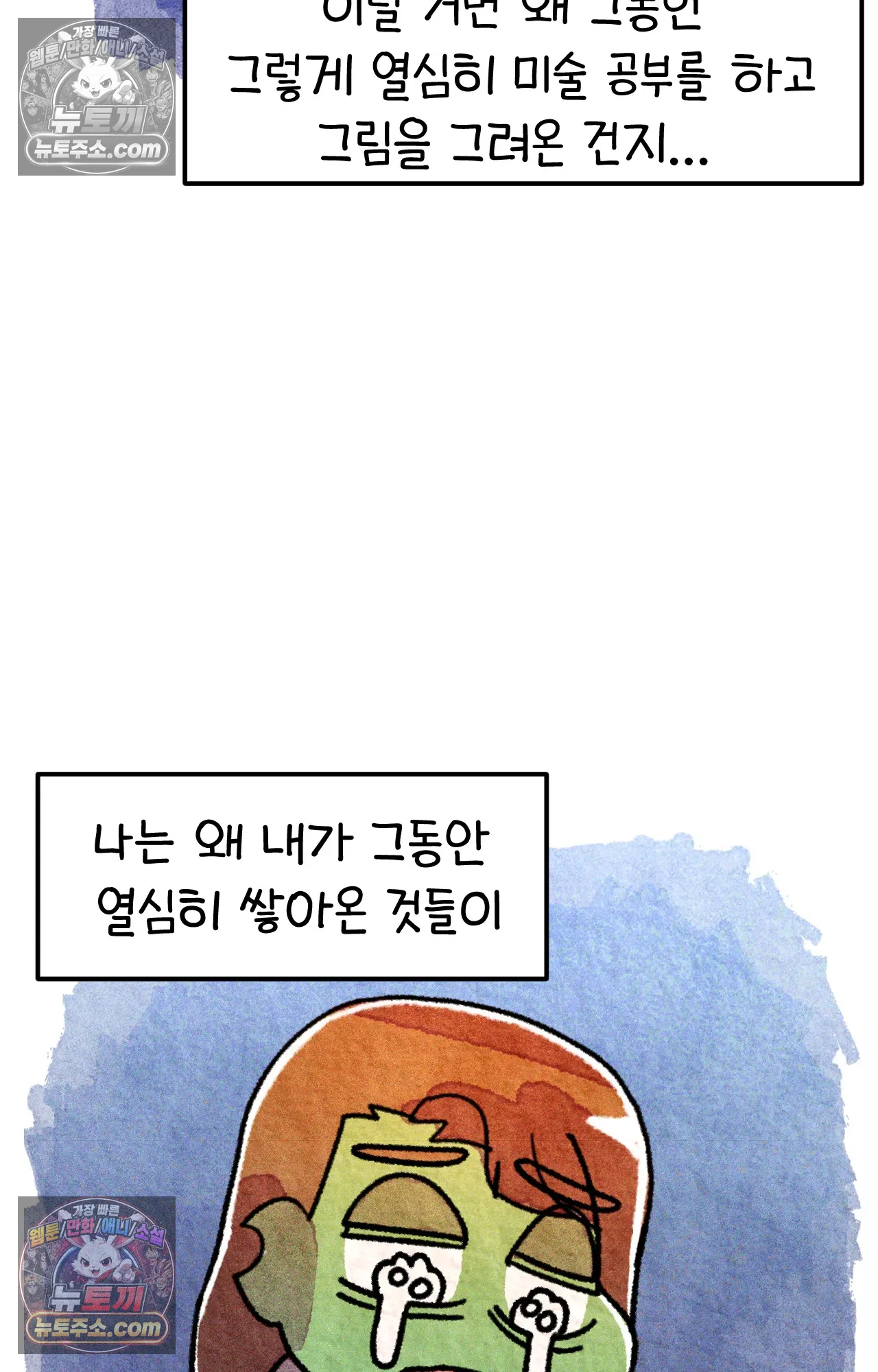 국제결혼 절대로 하지 마라 쑤에게 천국의 융단이 있었더라면... 48