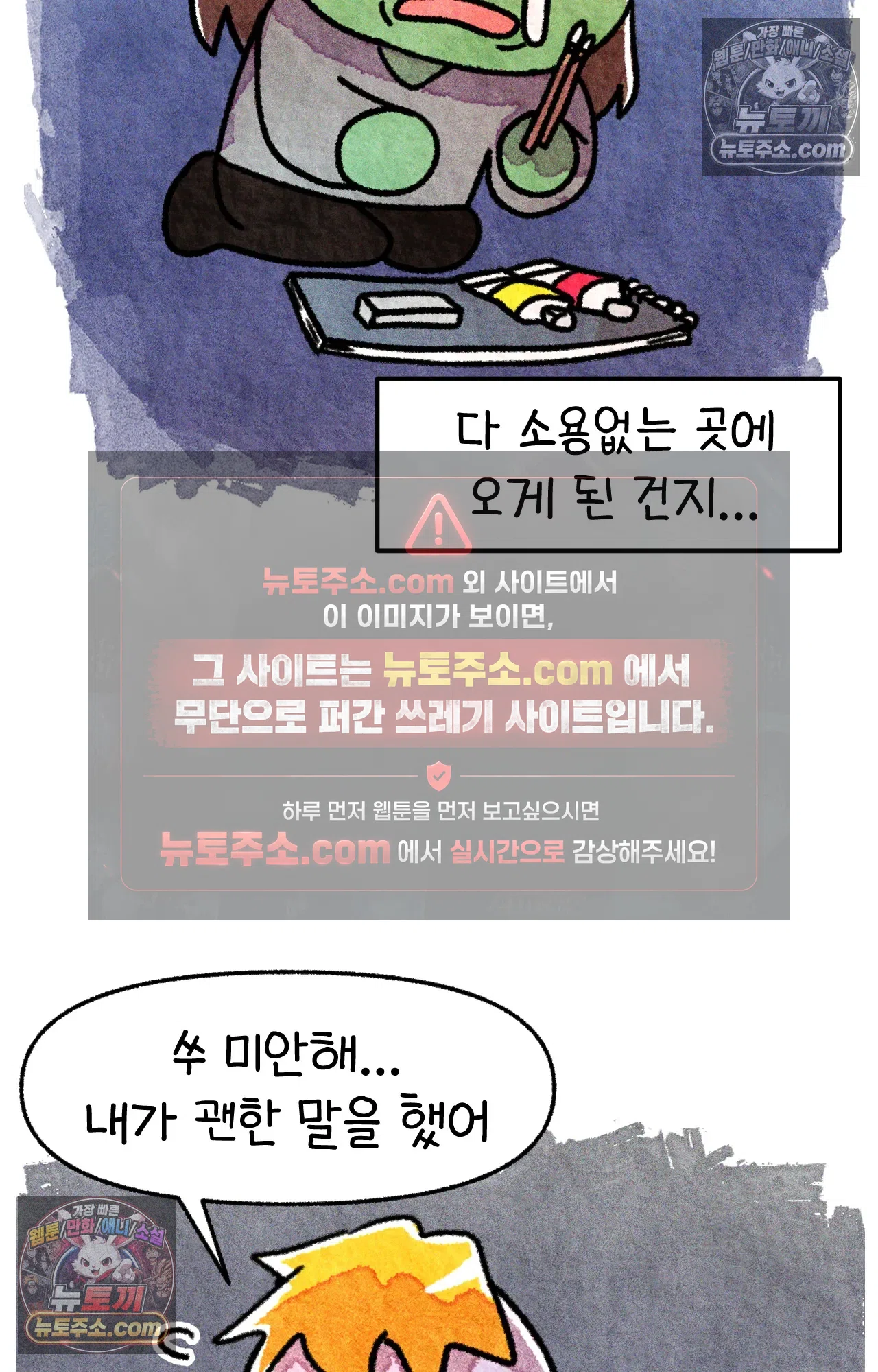 국제결혼 절대로 하지 마라 쑤에게 천국의 융단이 있었더라면... 49