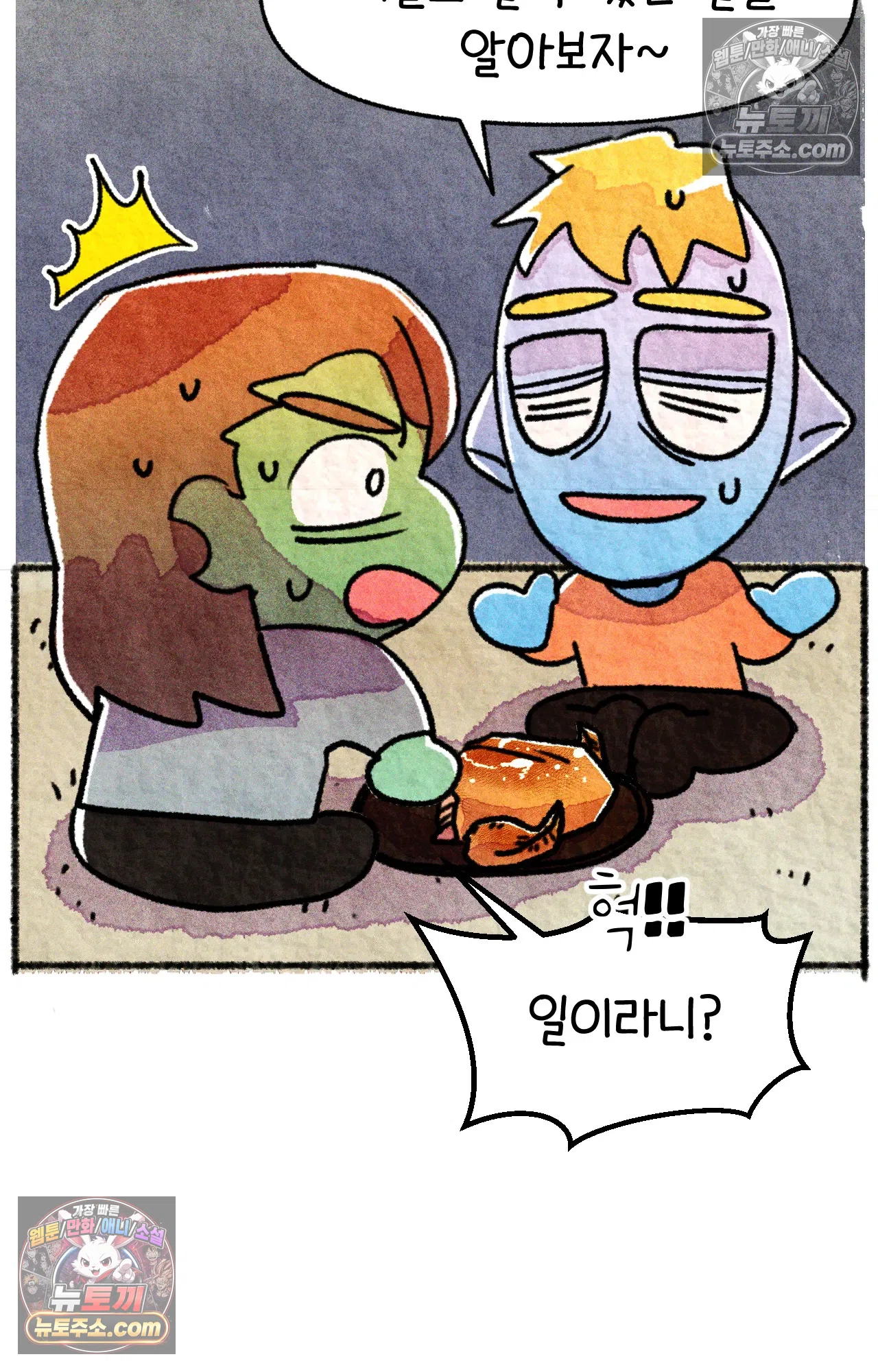 국제결혼 절대로 하지 마라 쑤에게 천국의 융단이 있었더라면... 51