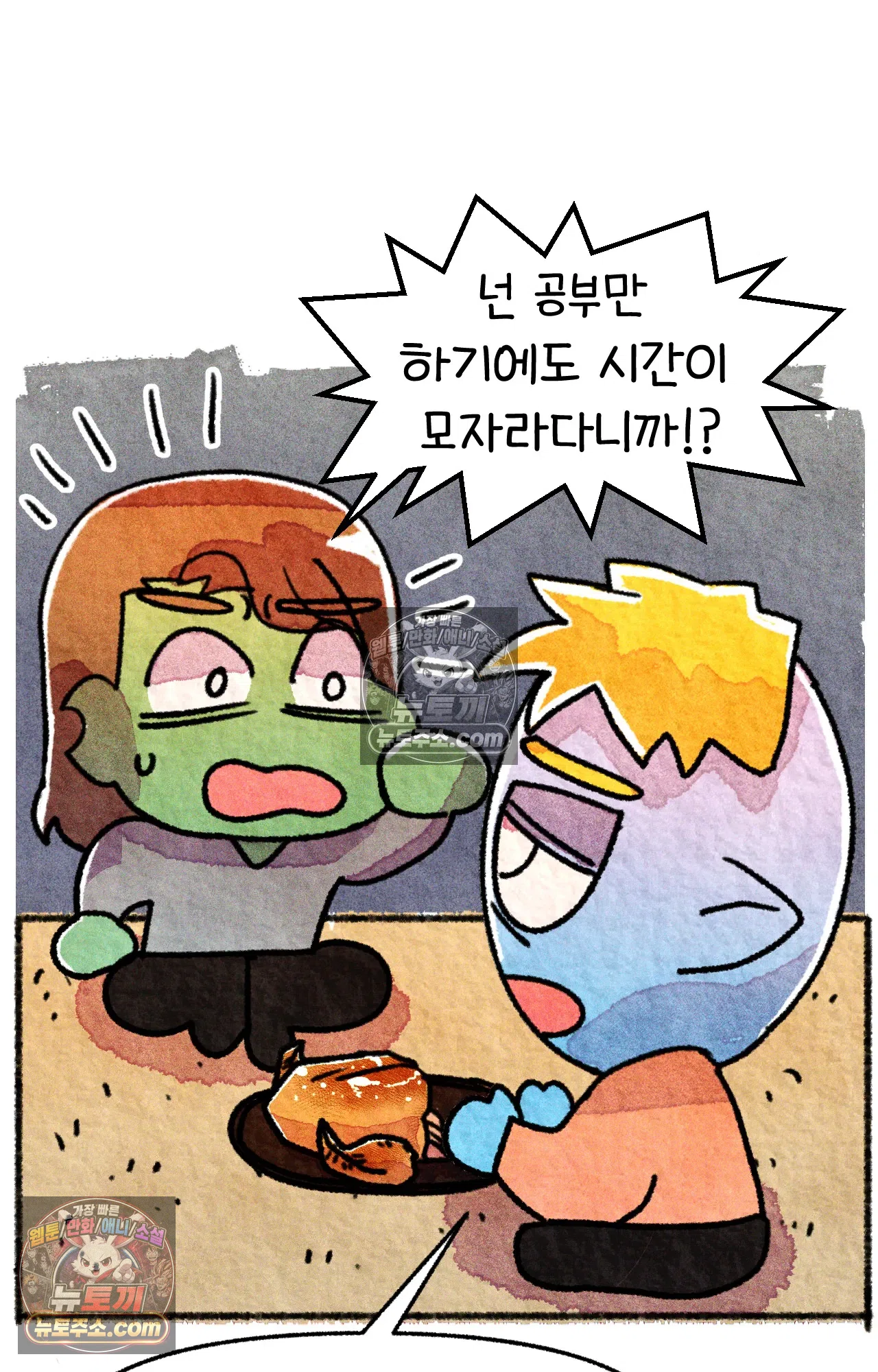국제결혼 절대로 하지 마라 쑤에게 천국의 융단이 있었더라면... 52