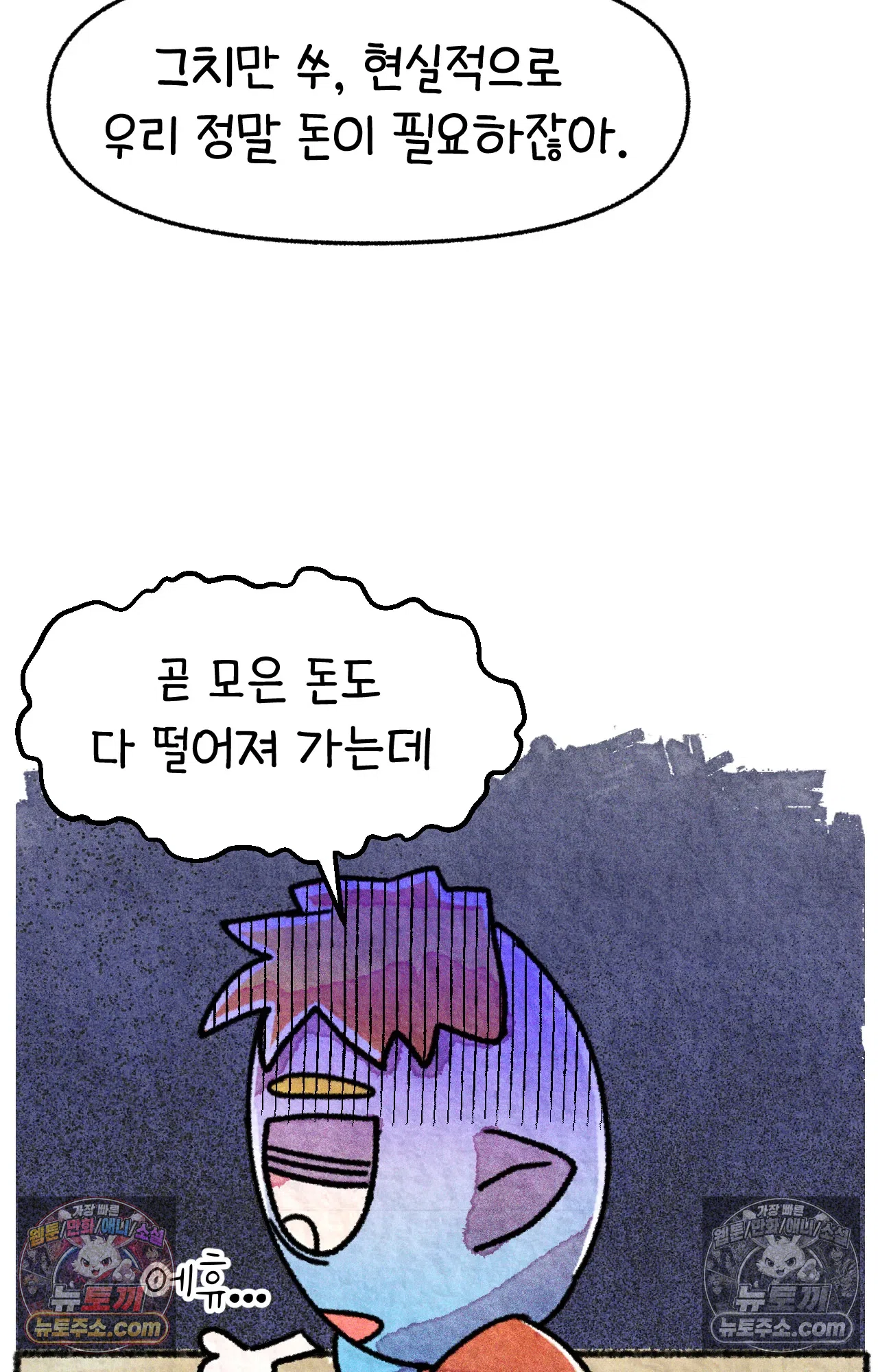 국제결혼 절대로 하지 마라 쑤에게 천국의 융단이 있었더라면... 53