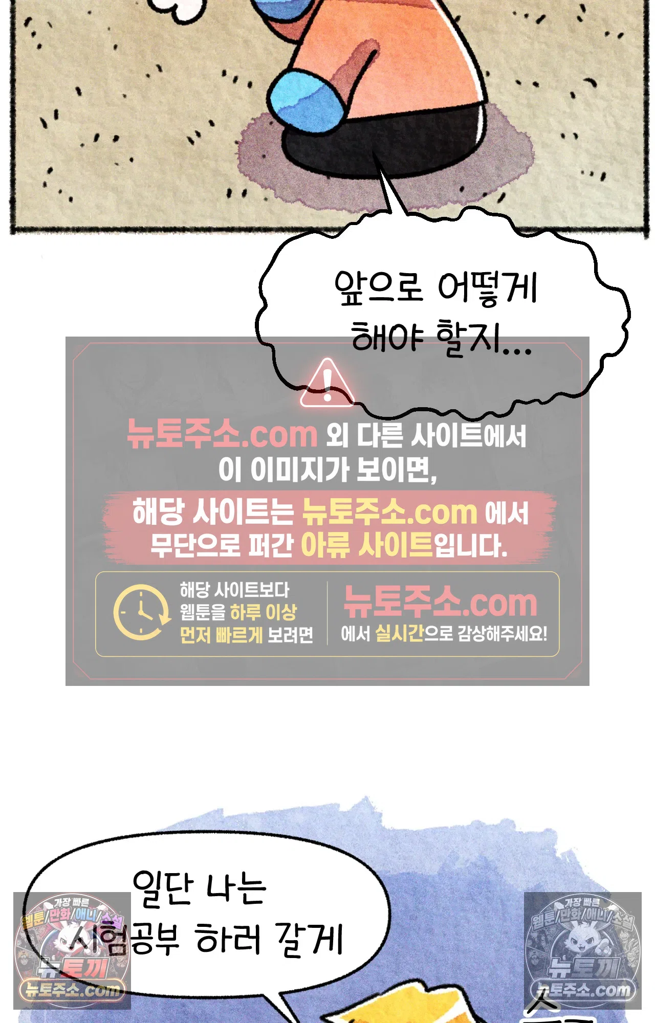 국제결혼 절대로 하지 마라 쑤에게 천국의 융단이 있었더라면... 54