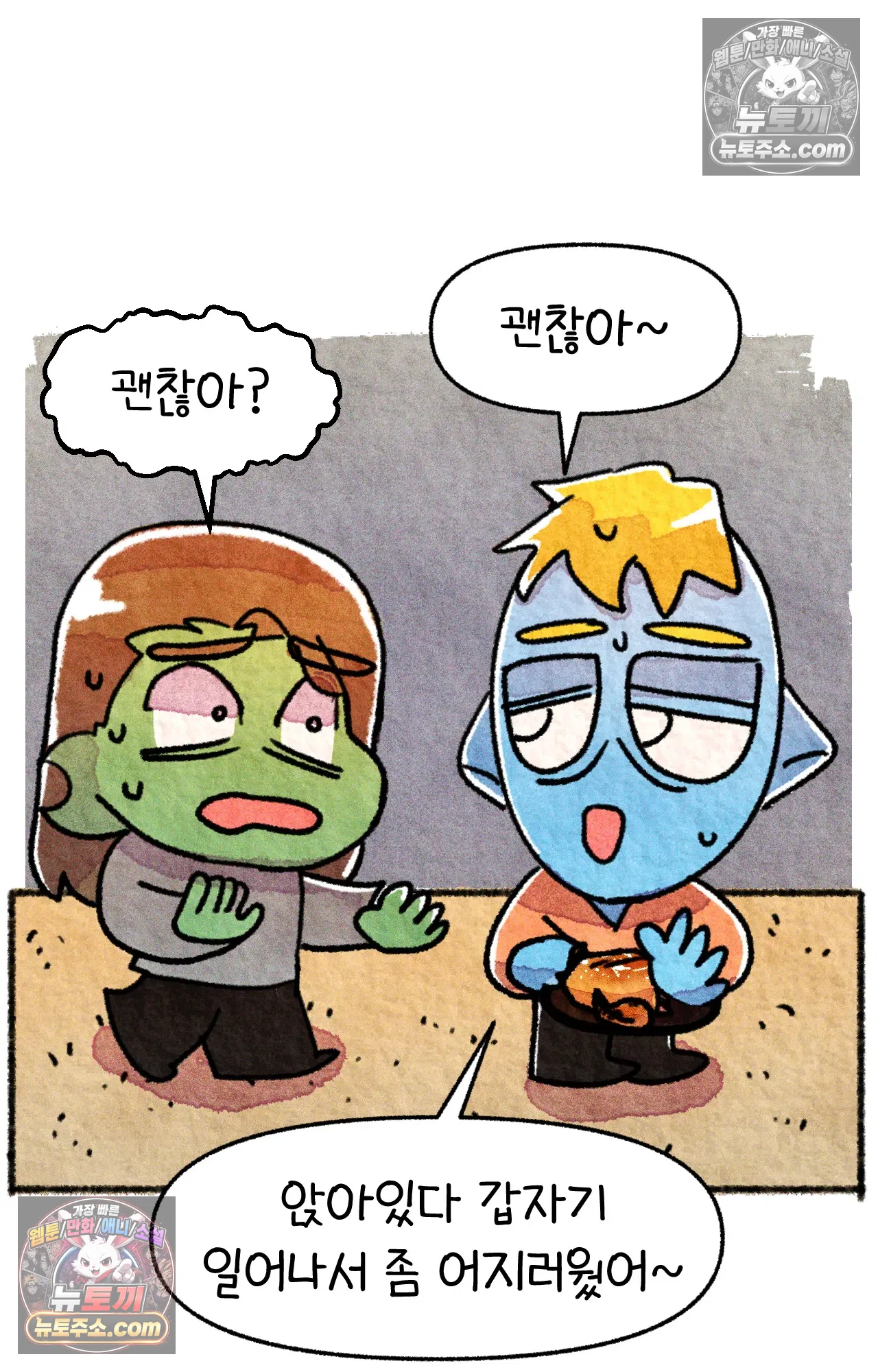 국제결혼 절대로 하지 마라 쑤에게 천국의 융단이 있었더라면... 57