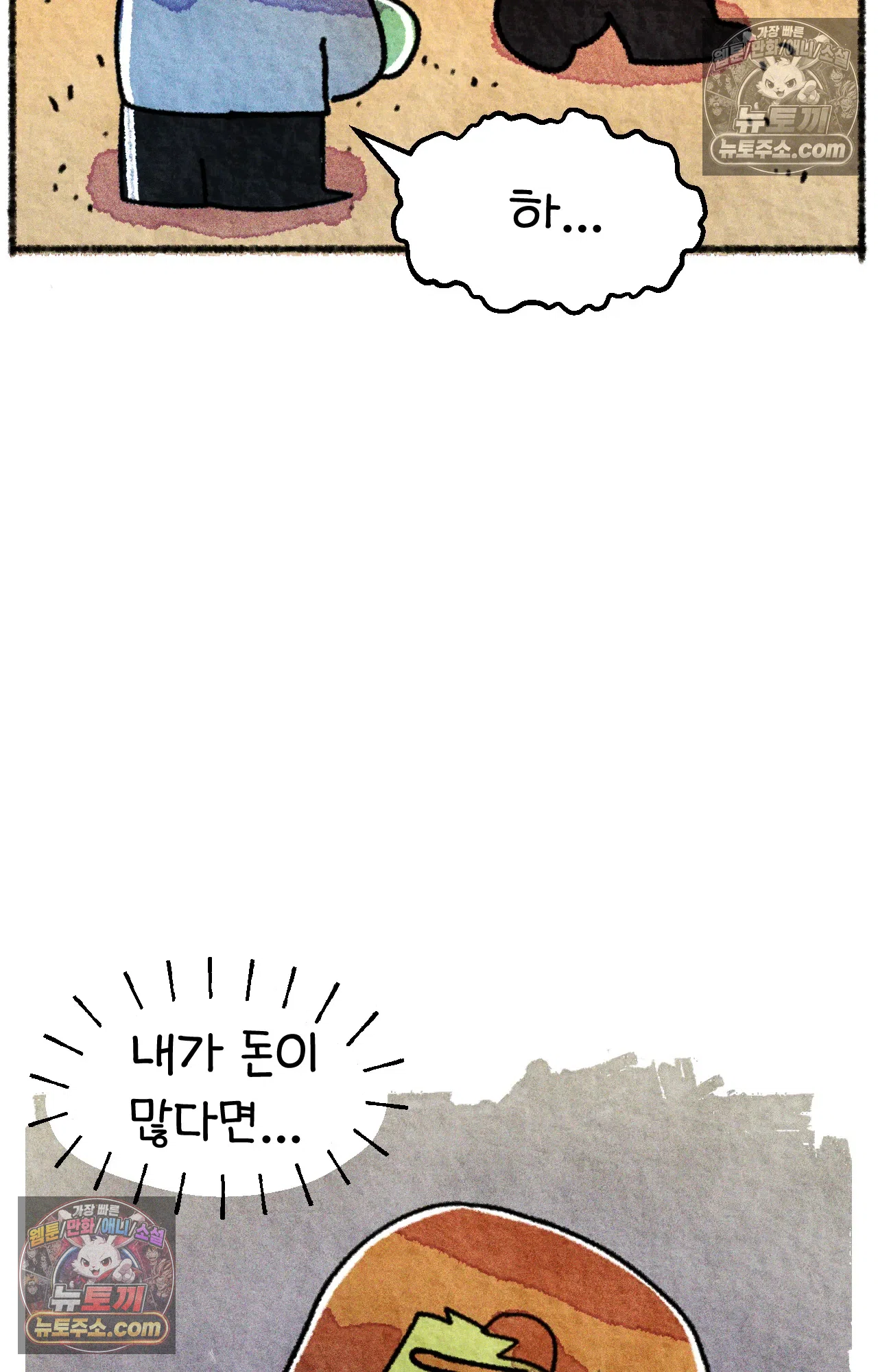 국제결혼 절대로 하지 마라 쑤에게 천국의 융단이 있었더라면... 59