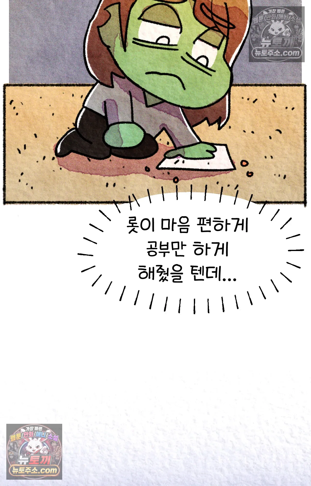 국제결혼 절대로 하지 마라 쑤에게 천국의 융단이 있었더라면... 60