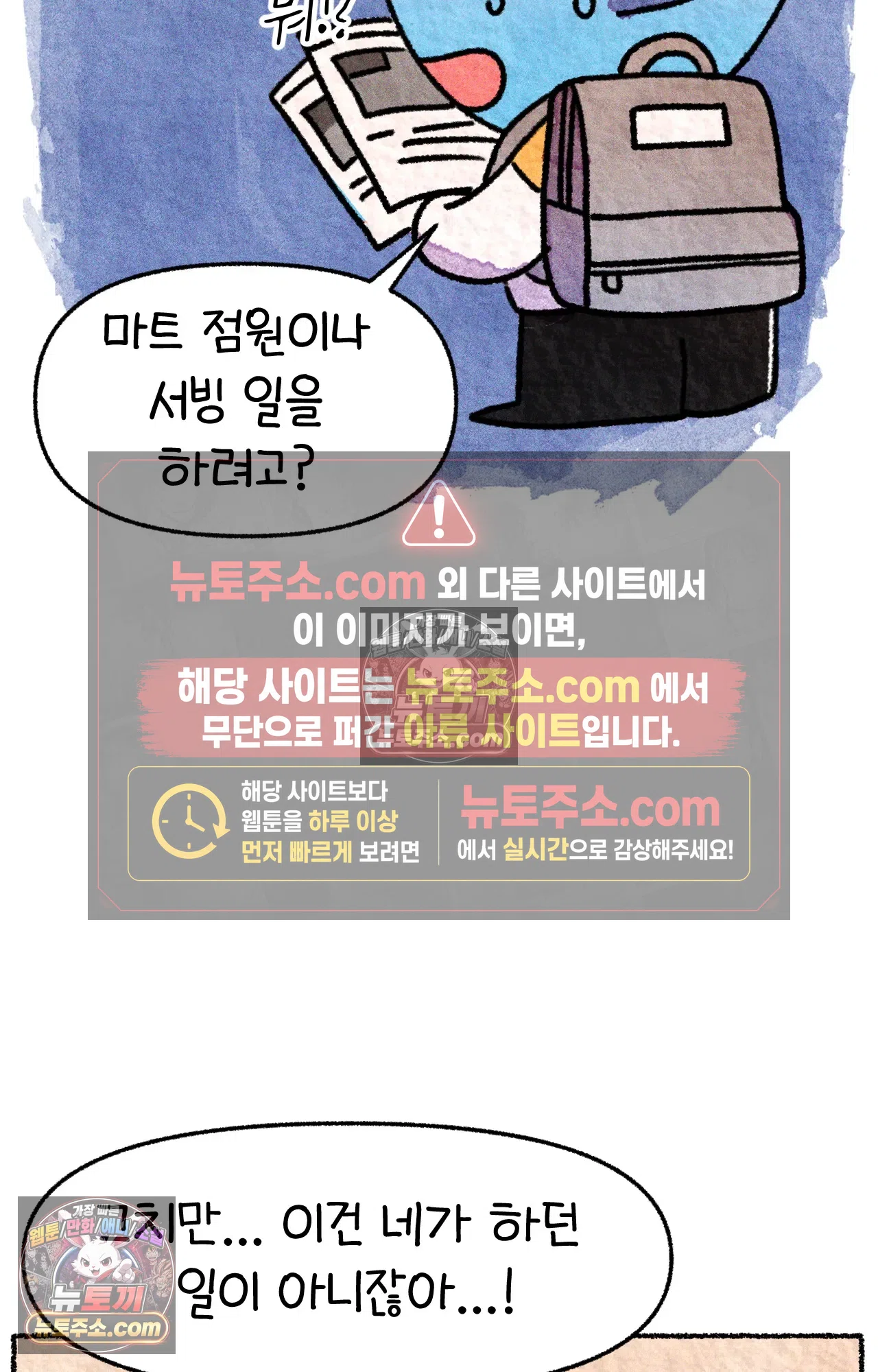 국제결혼 절대로 하지 마라 쑤에게 천국의 융단이 있었더라면... 69