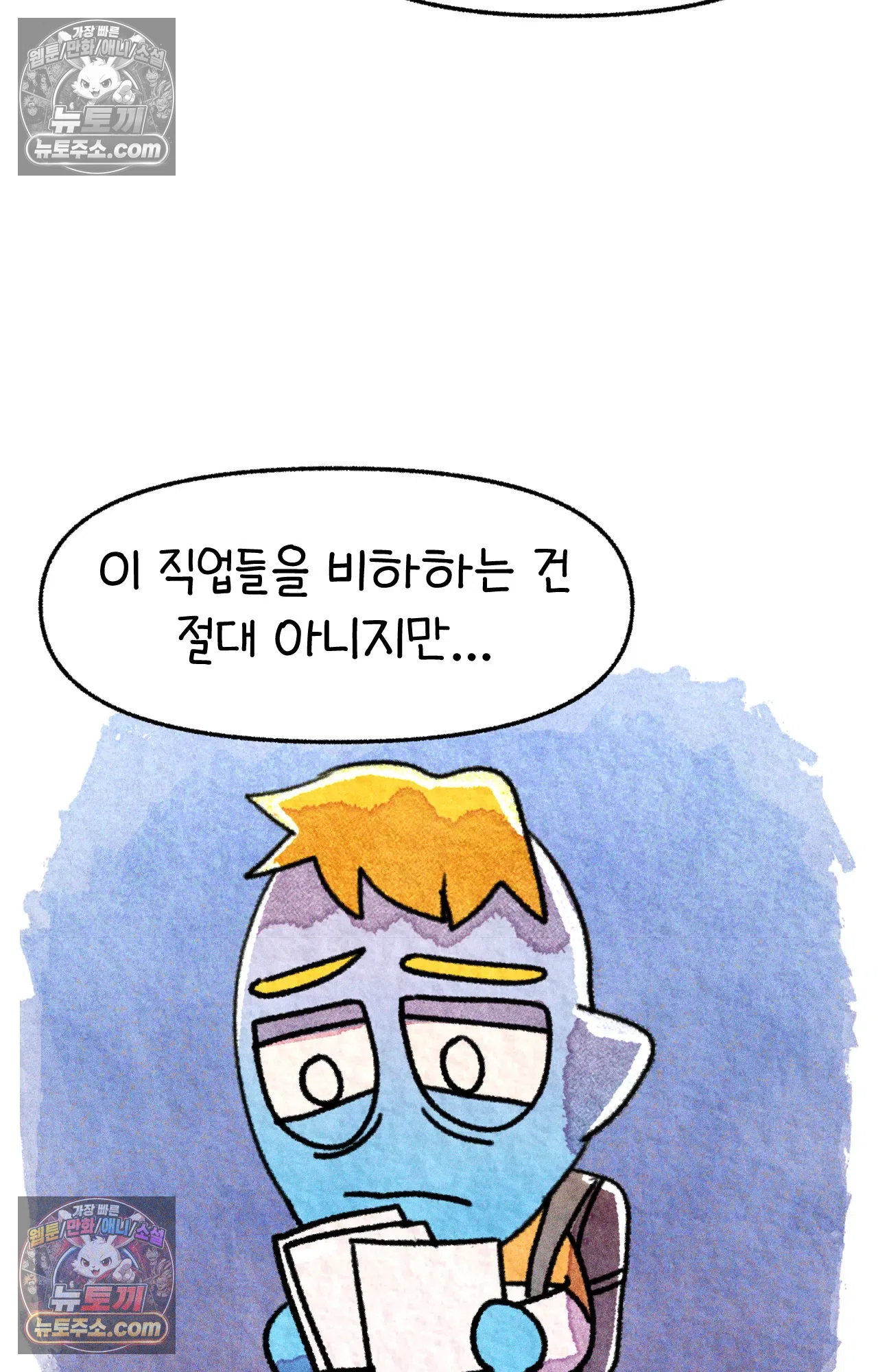 국제결혼 절대로 하지 마라 쑤에게 천국의 융단이 있었더라면... 72