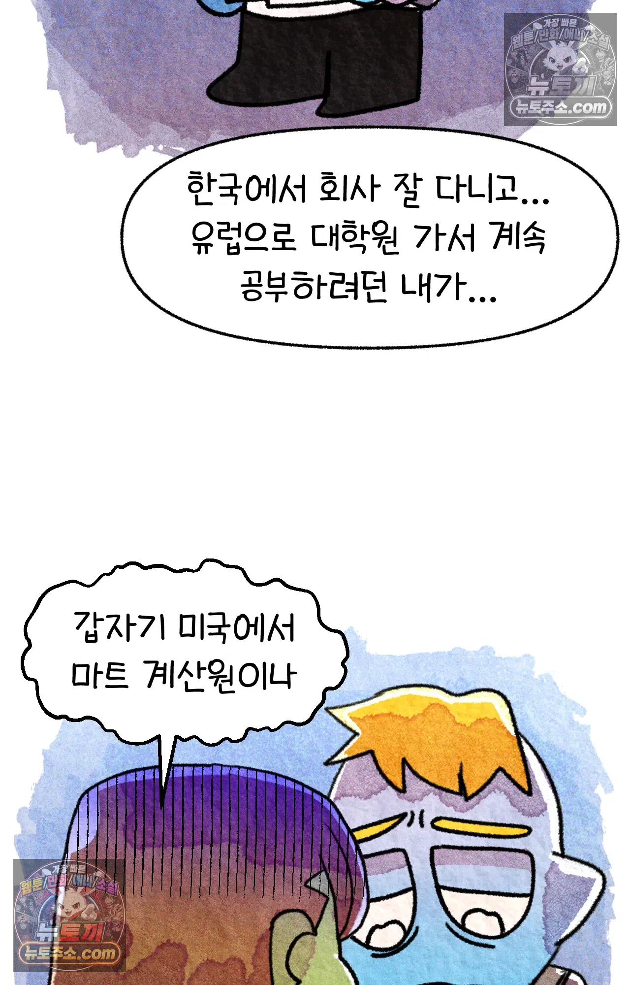 국제결혼 절대로 하지 마라 쑤에게 천국의 융단이 있었더라면... 73