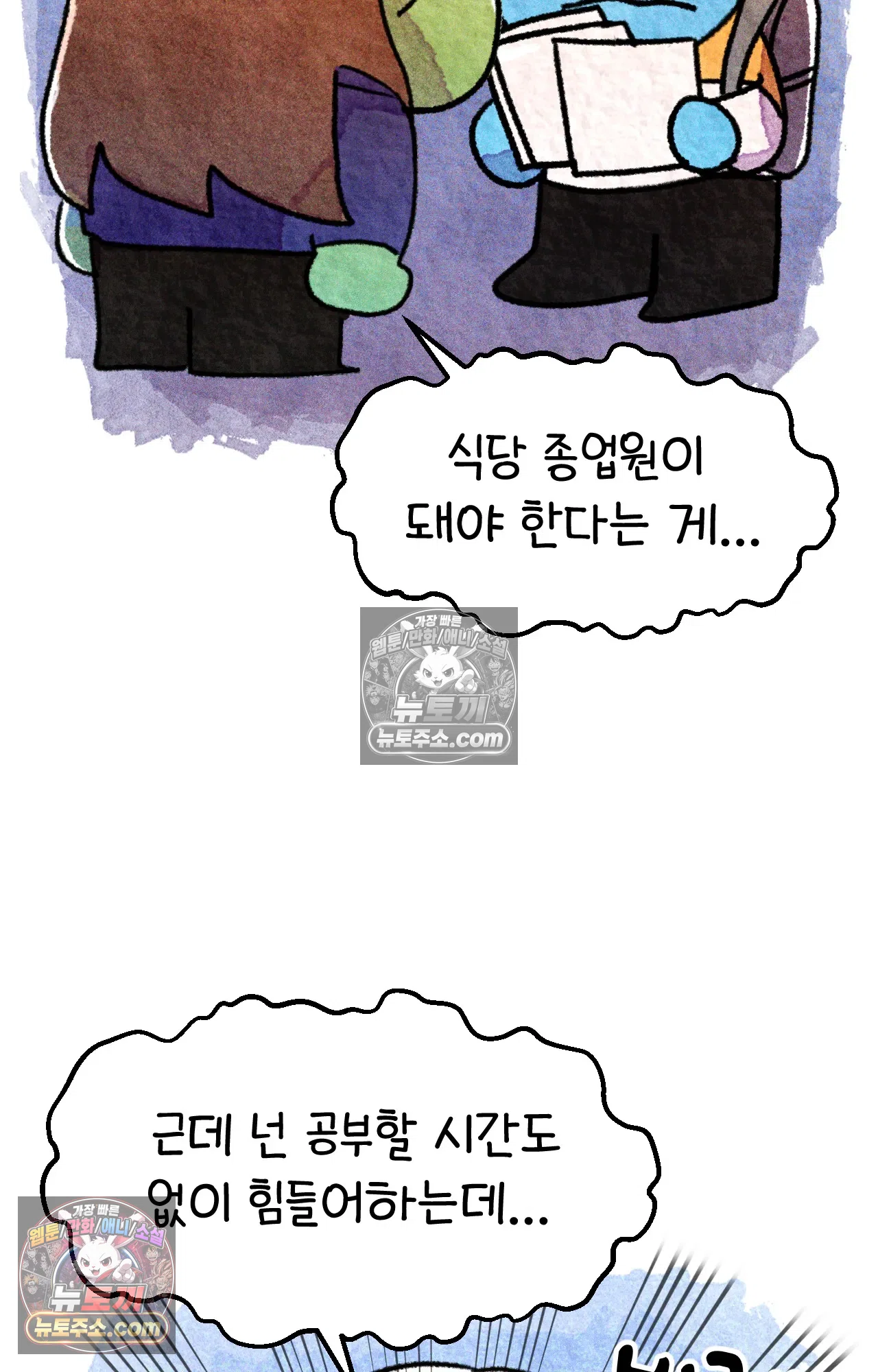국제결혼 절대로 하지 마라 쑤에게 천국의 융단이 있었더라면... 74