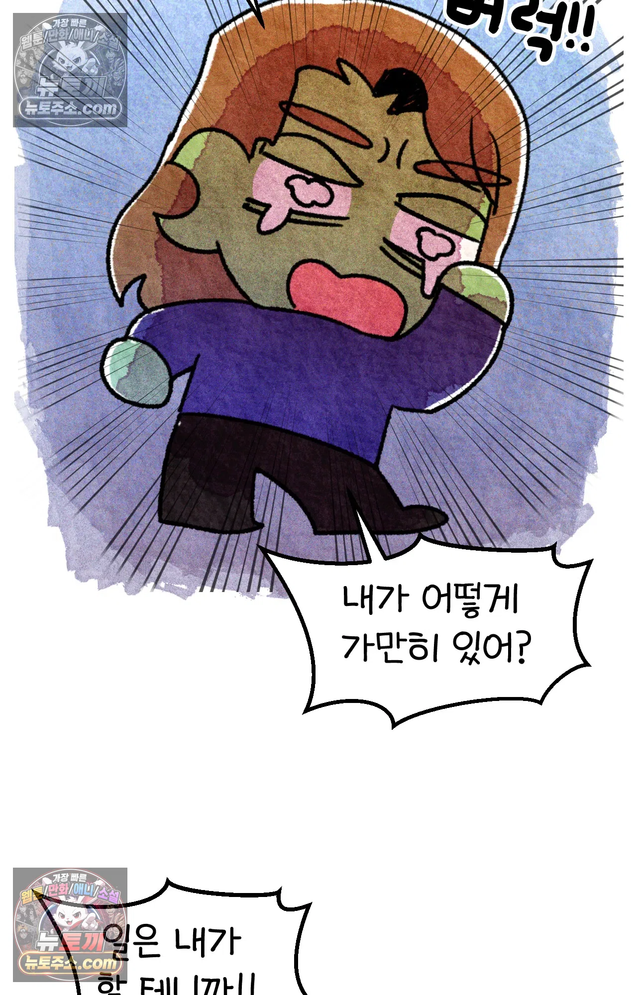 국제결혼 절대로 하지 마라 쑤에게 천국의 융단이 있었더라면... 75