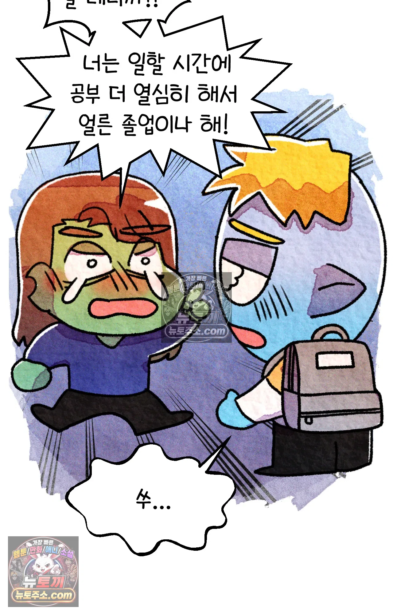 국제결혼 절대로 하지 마라 쑤에게 천국의 융단이 있었더라면... 76