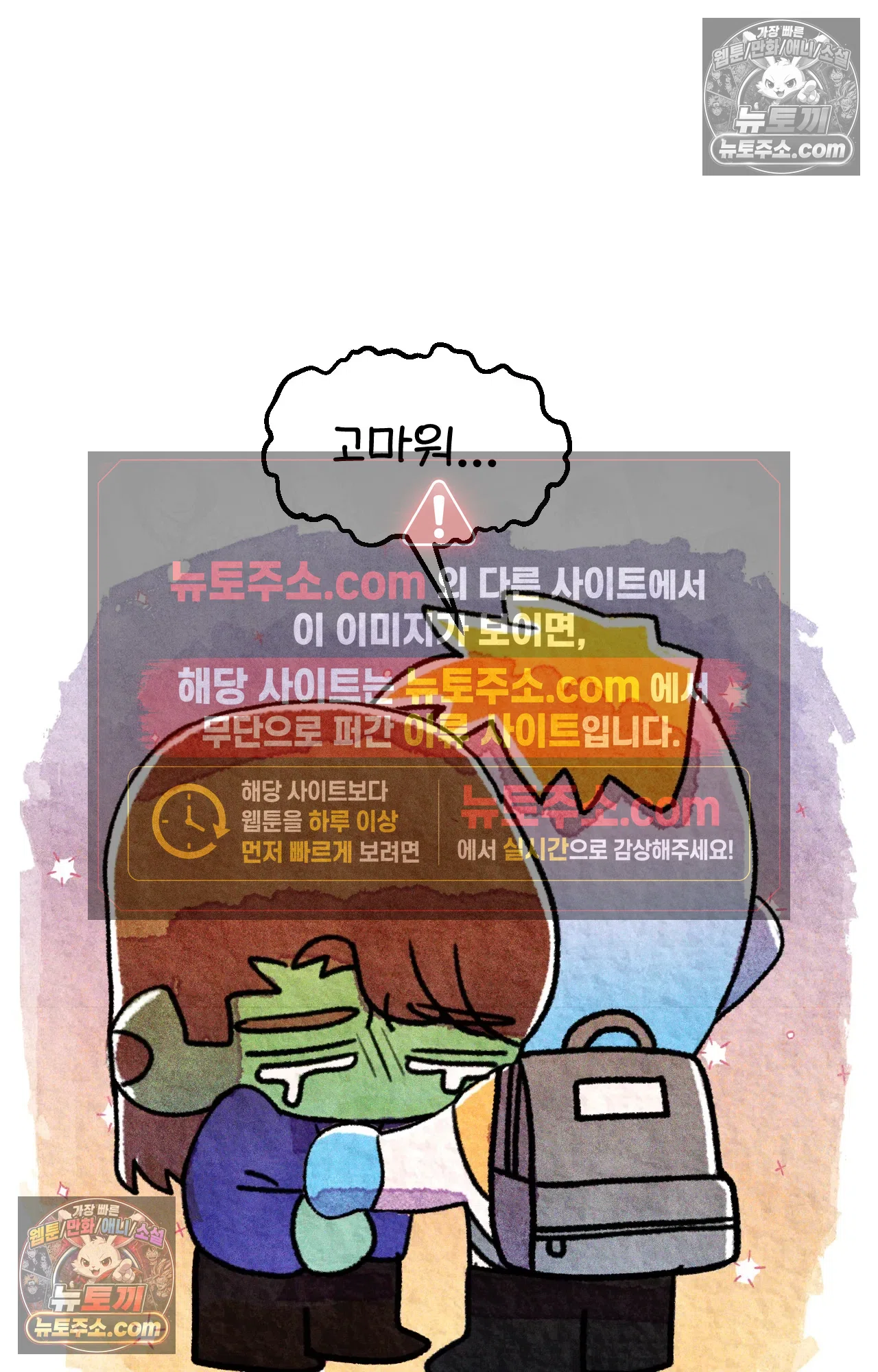 국제결혼 절대로 하지 마라 쑤에게 천국의 융단이 있었더라면... 77