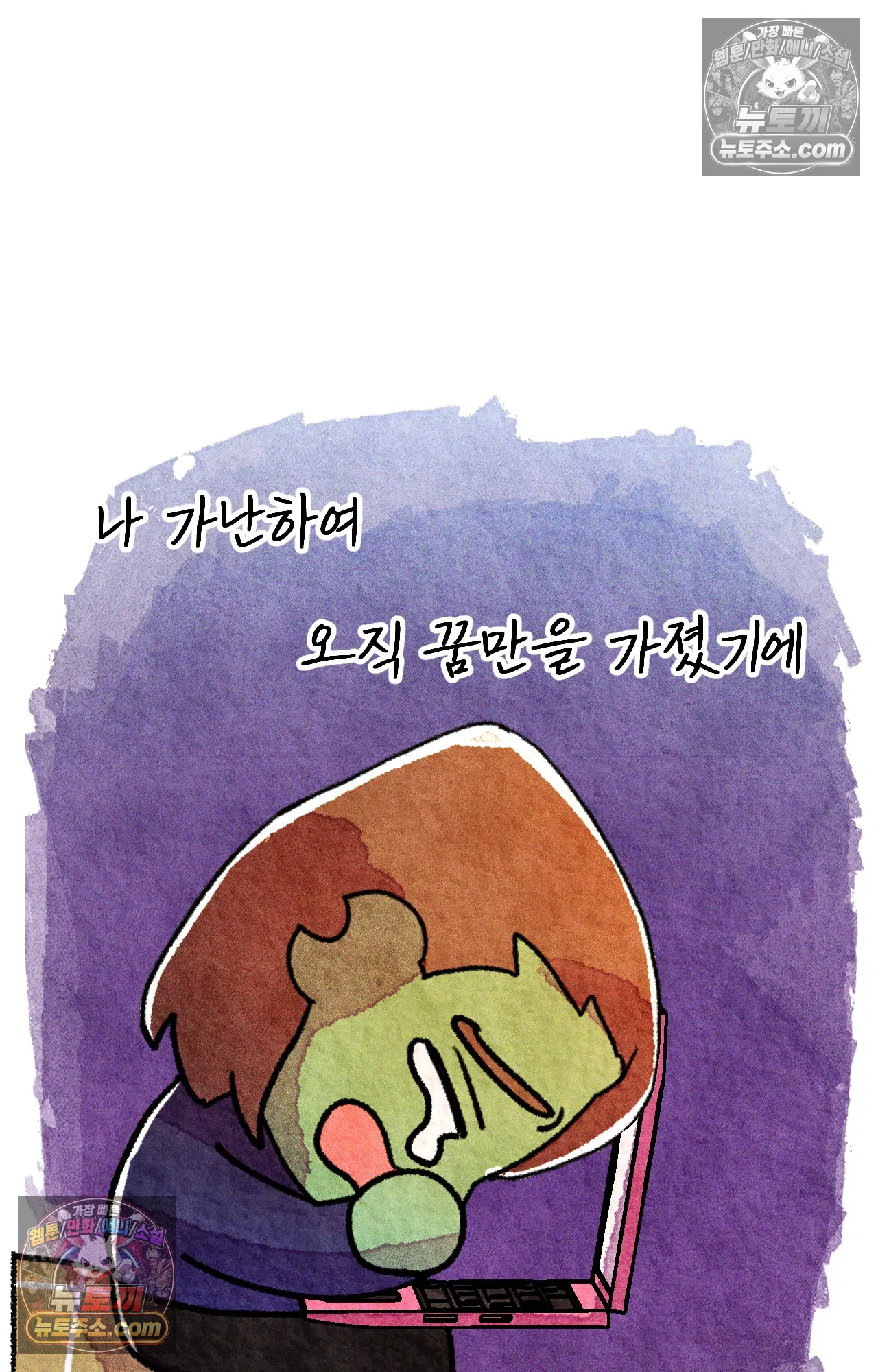 국제결혼 절대로 하지 마라 쑤에게 천국의 융단이 있었더라면... 83