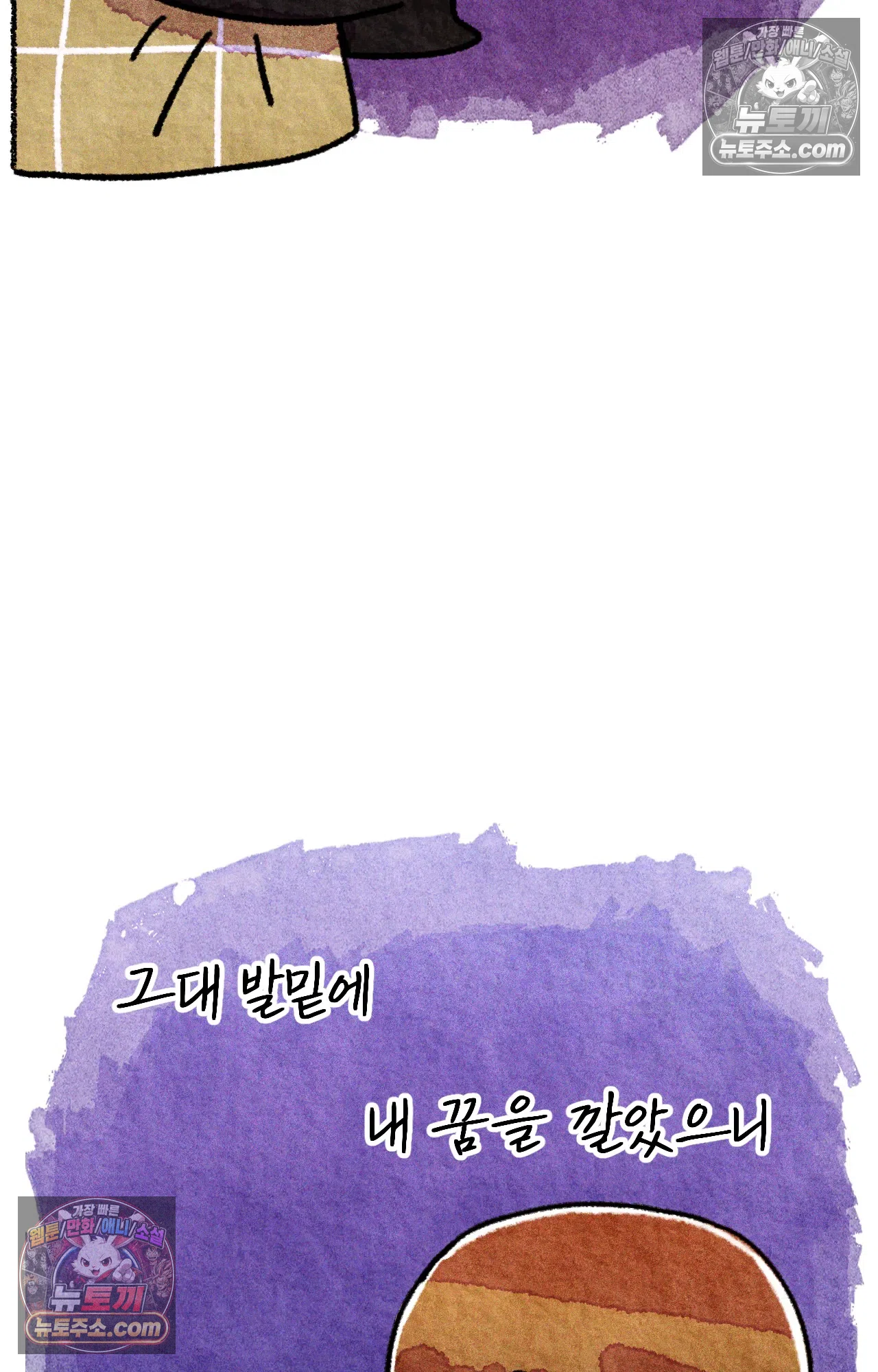 국제결혼 절대로 하지 마라 쑤에게 천국의 융단이 있었더라면... 84