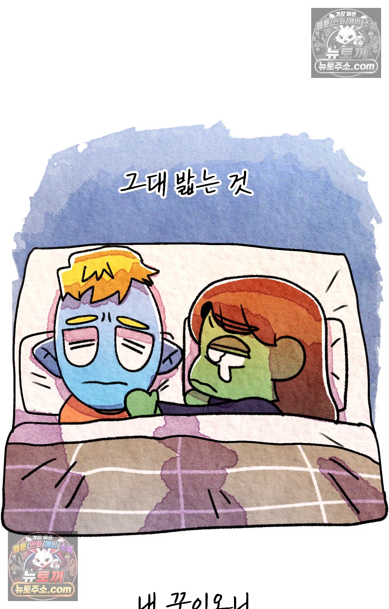 국제결혼 절대로 하지 마라 쑤에게 천국의 융단이 있었더라면... 87