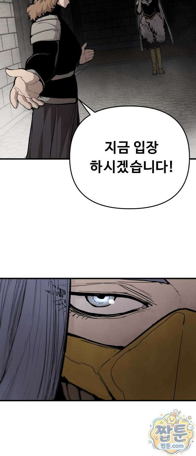 시체들의 전쟁 73화 3