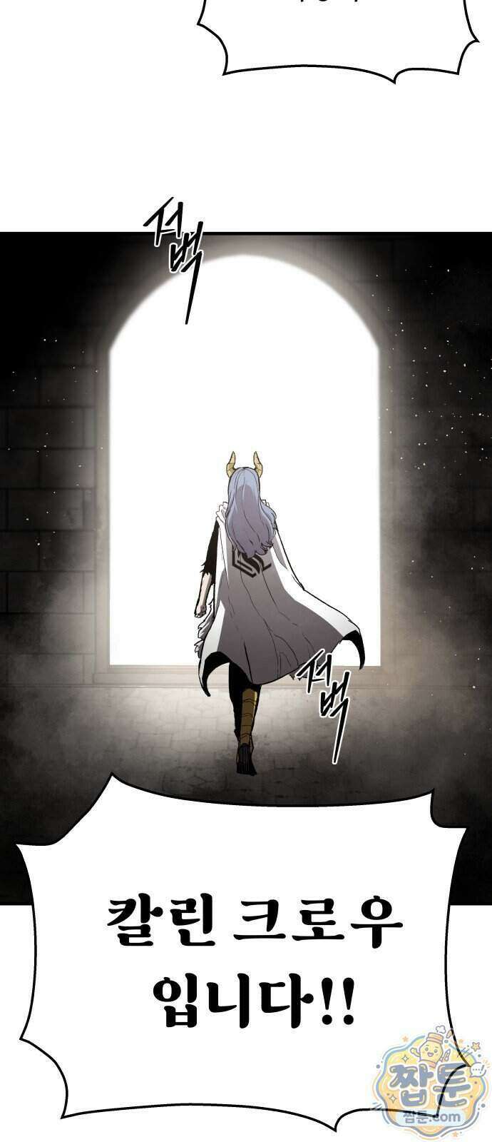 시체들의 전쟁 73화 5