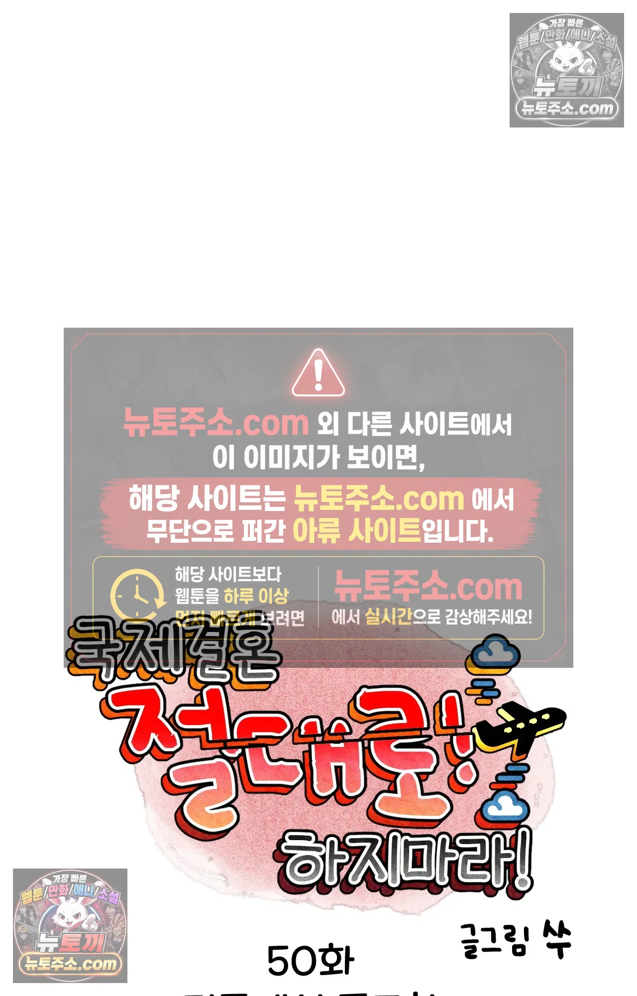 국제결혼 절대로 하지 마라 50화 - 미국에서 중고차 사기당한 썰 (2) 2