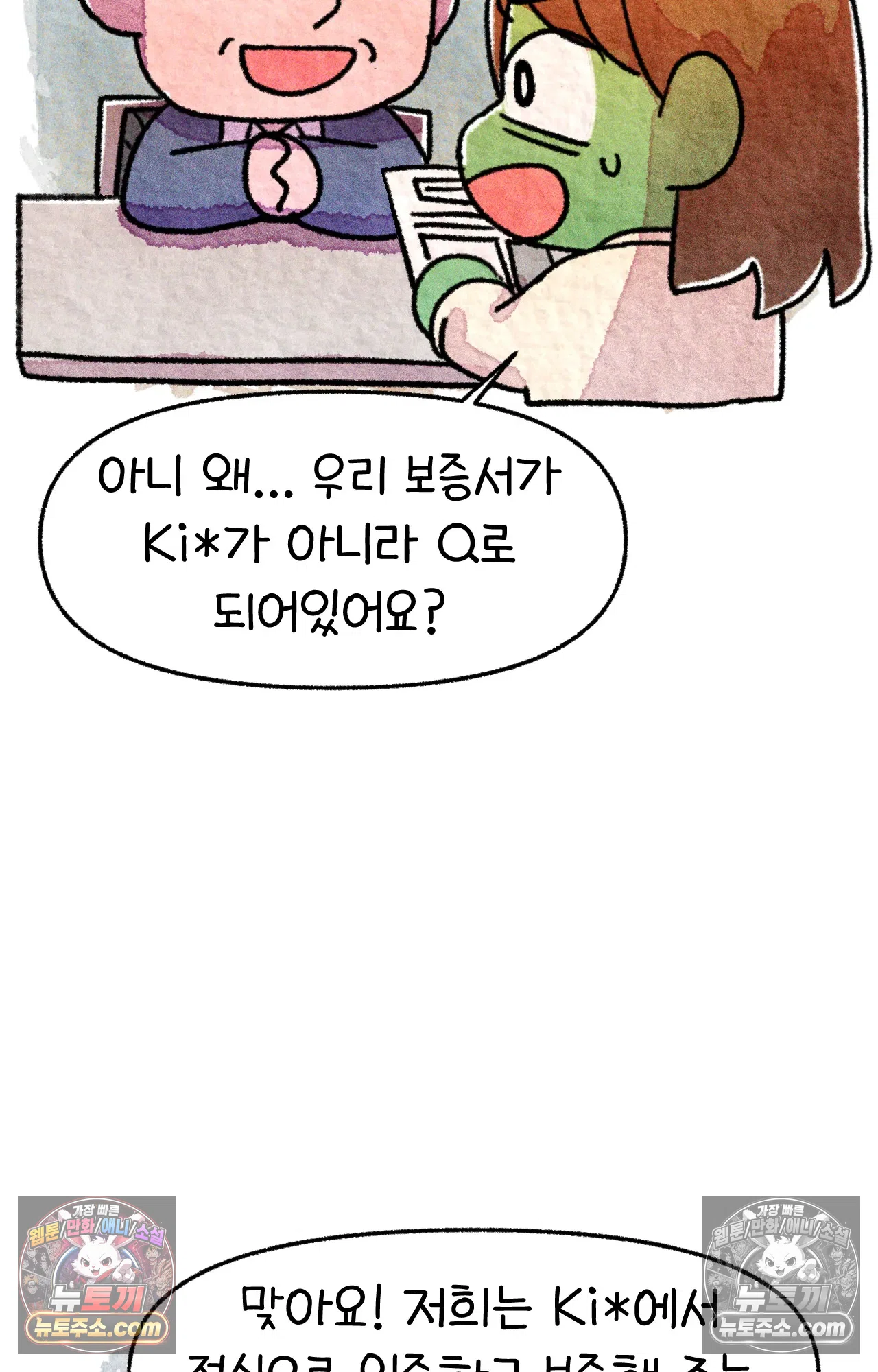 국제결혼 절대로 하지 마라 50화 - 미국에서 중고차 사기당한 썰 (2) 4