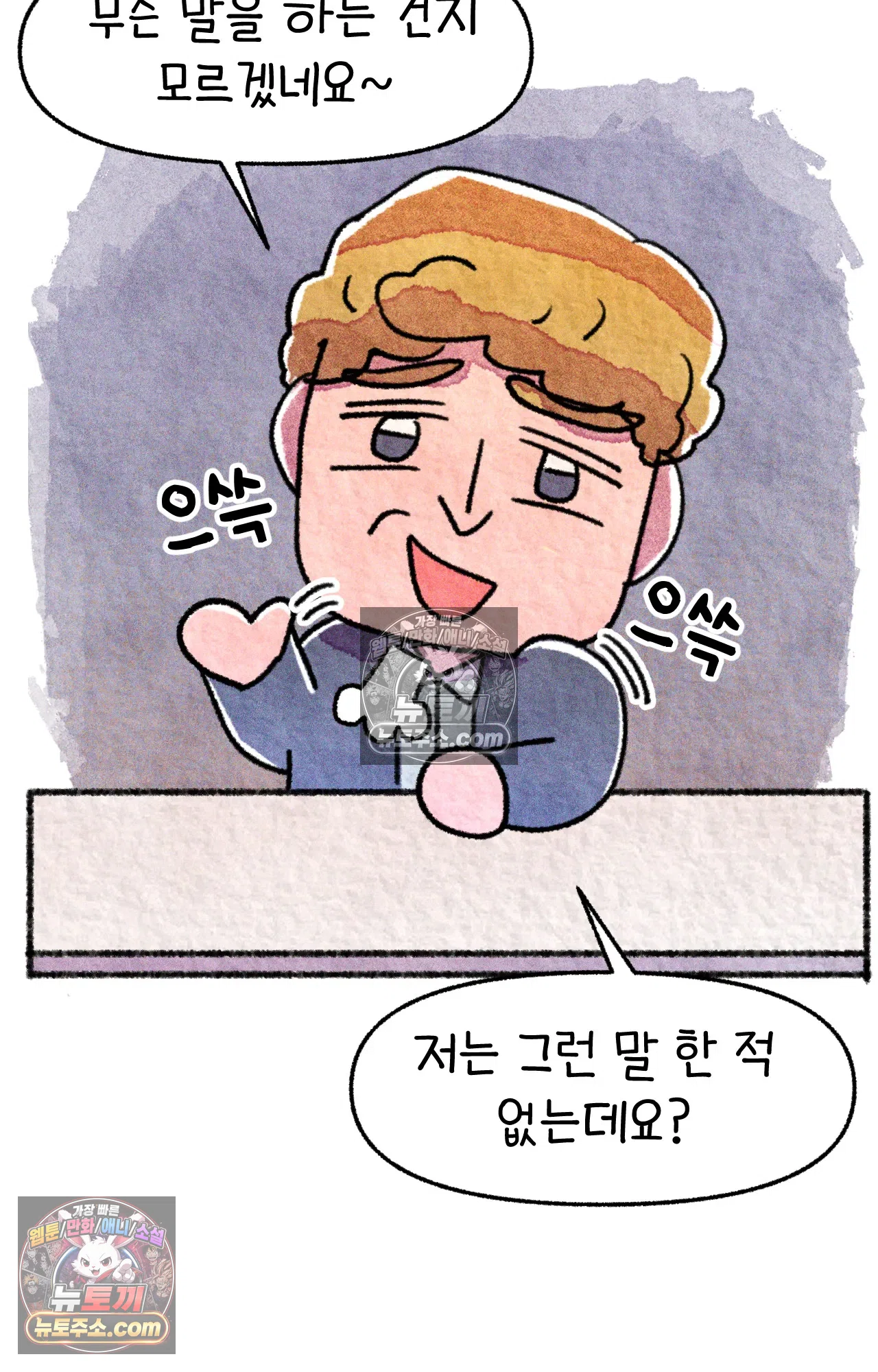 국제결혼 절대로 하지 마라 50화 - 미국에서 중고차 사기당한 썰 (2) 6