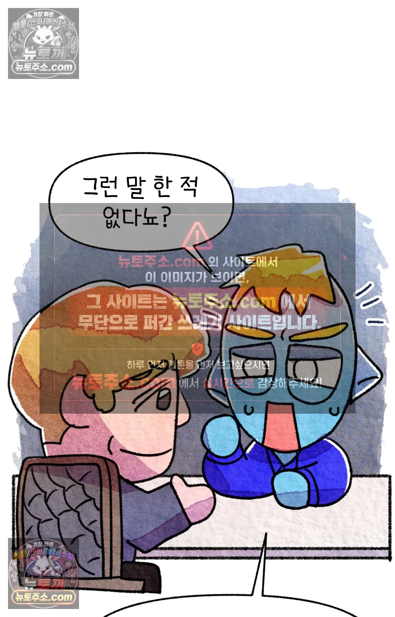 국제결혼 절대로 하지 마라 50화 - 미국에서 중고차 사기당한 썰 (2) 7