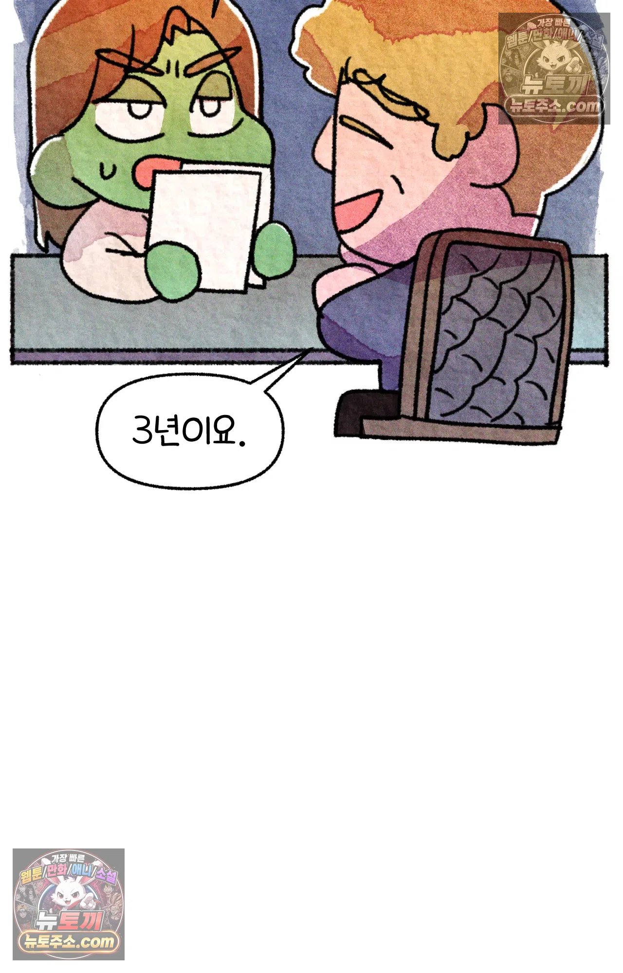 국제결혼 절대로 하지 마라 50화 - 미국에서 중고차 사기당한 썰 (2) 10