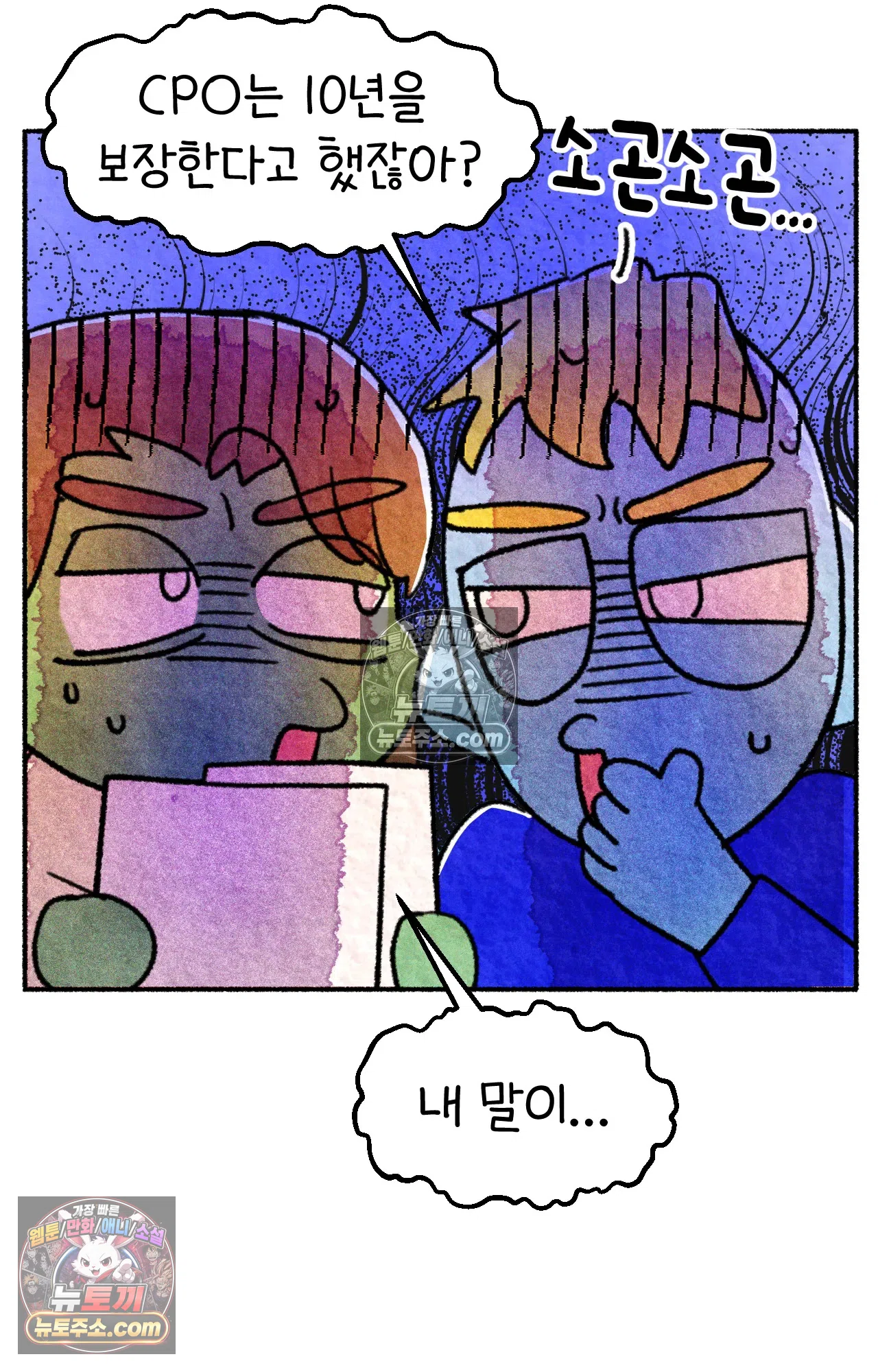 국제결혼 절대로 하지 마라 50화 - 미국에서 중고차 사기당한 썰 (2) 11
