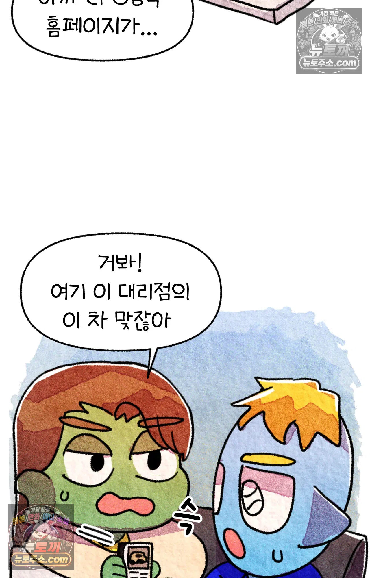 국제결혼 절대로 하지 마라 50화 - 미국에서 중고차 사기당한 썰 (2) 13