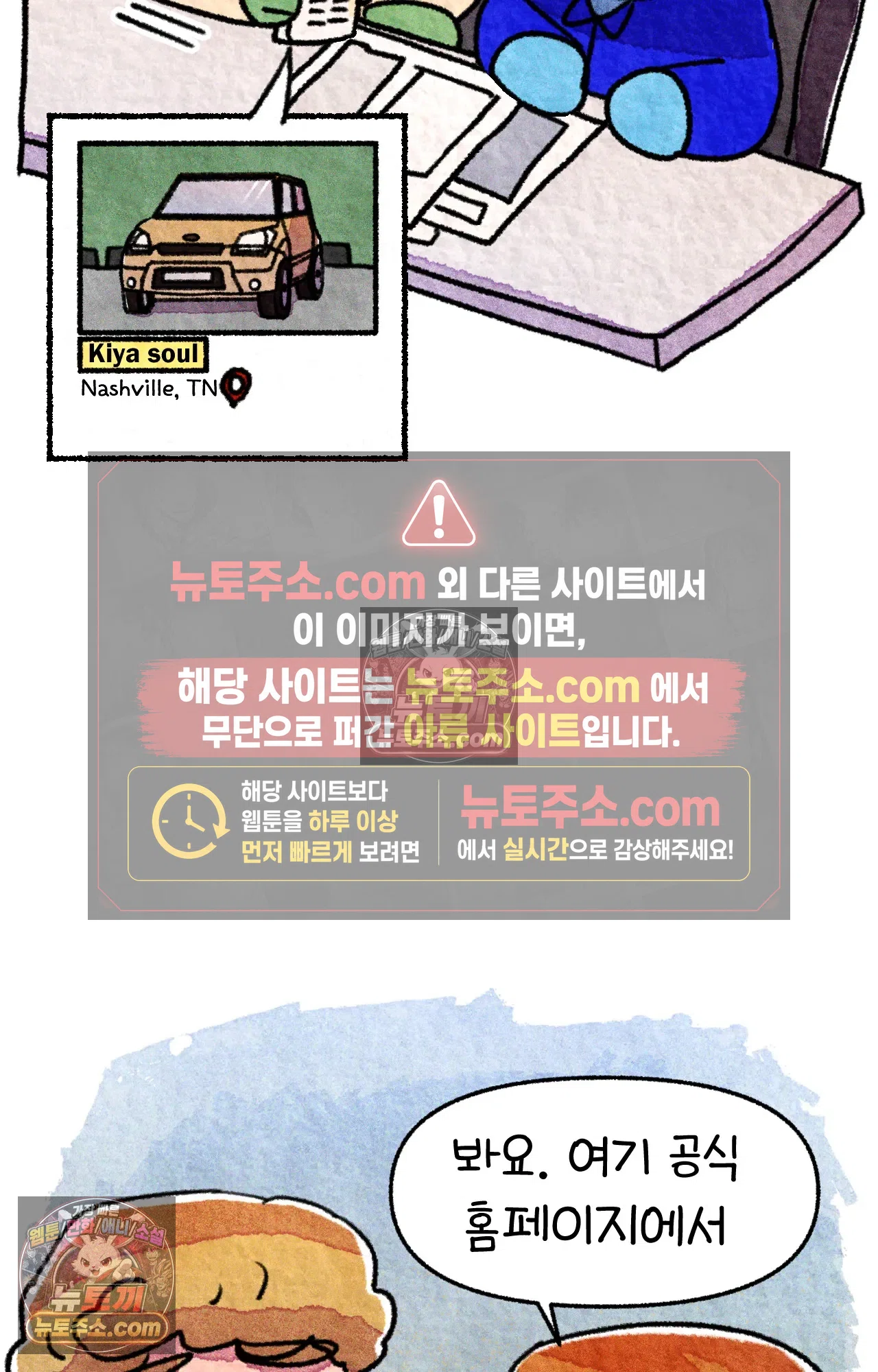 국제결혼 절대로 하지 마라 50화 - 미국에서 중고차 사기당한 썰 (2) 14