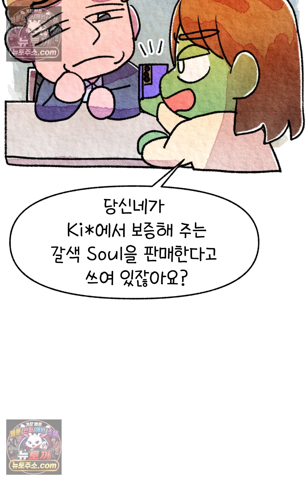 국제결혼 절대로 하지 마라 50화 - 미국에서 중고차 사기당한 썰 (2) 15