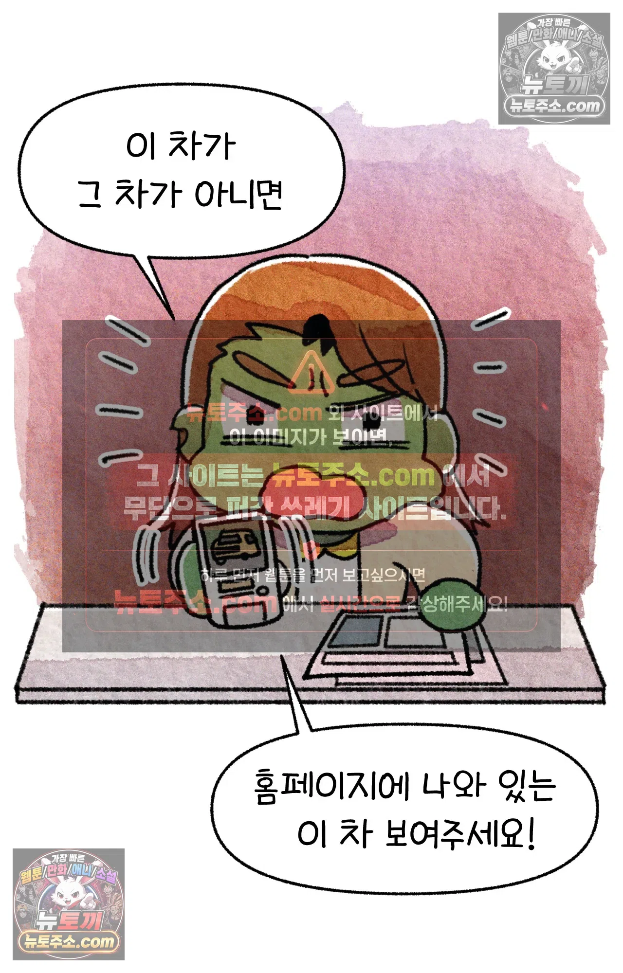 국제결혼 절대로 하지 마라 50화 - 미국에서 중고차 사기당한 썰 (2) 16