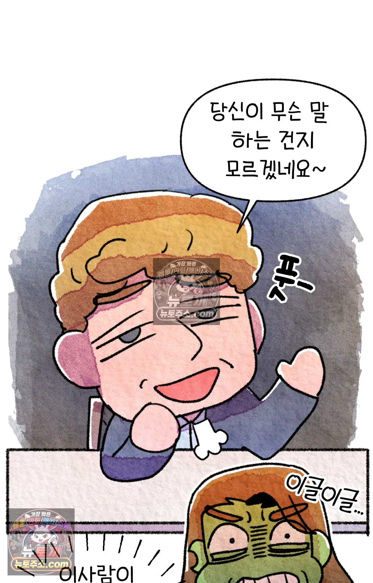 국제결혼 절대로 하지 마라 50화 - 미국에서 중고차 사기당한 썰 (2) 17