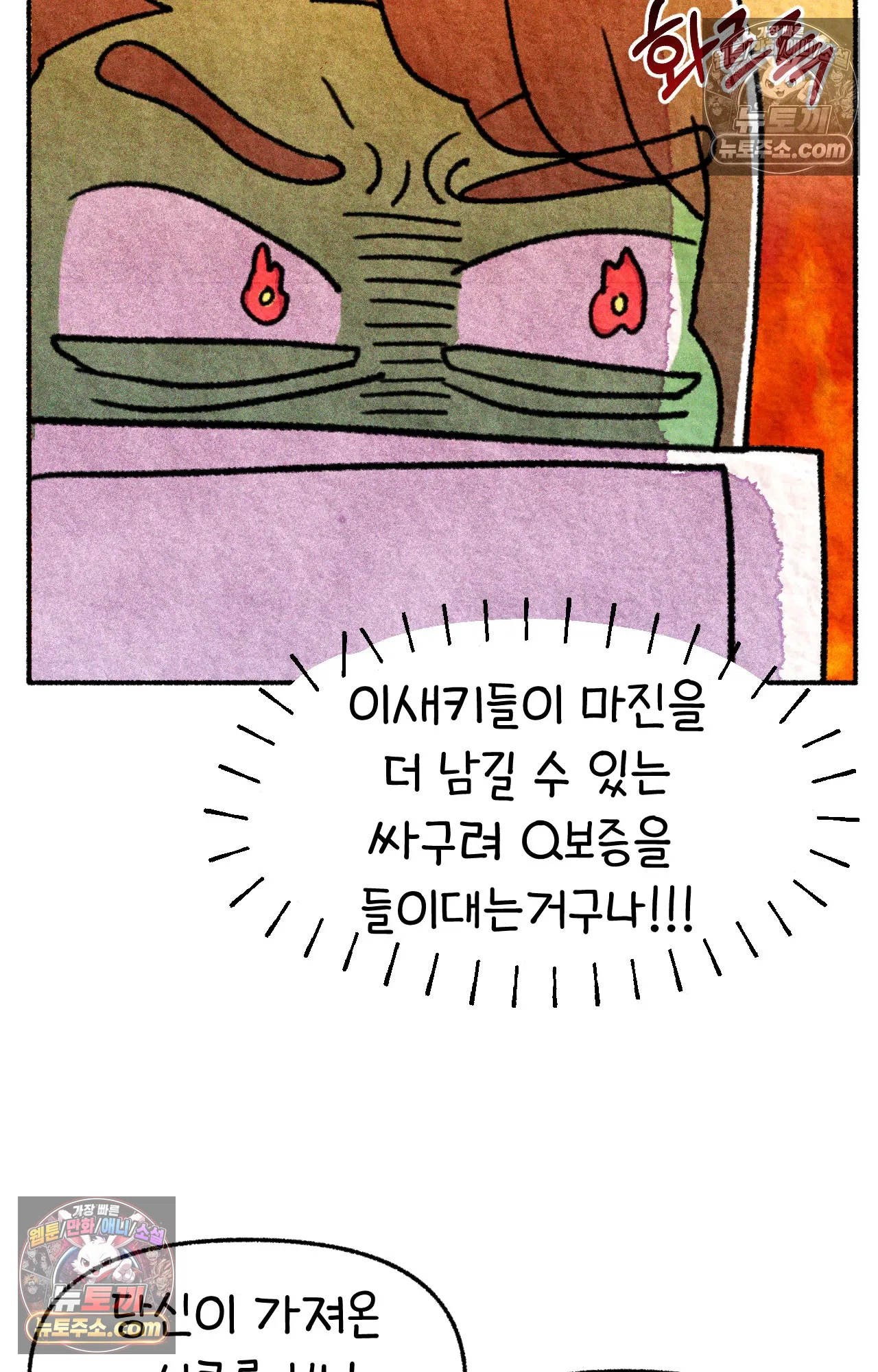 국제결혼 절대로 하지 마라 50화 - 미국에서 중고차 사기당한 썰 (2) 20