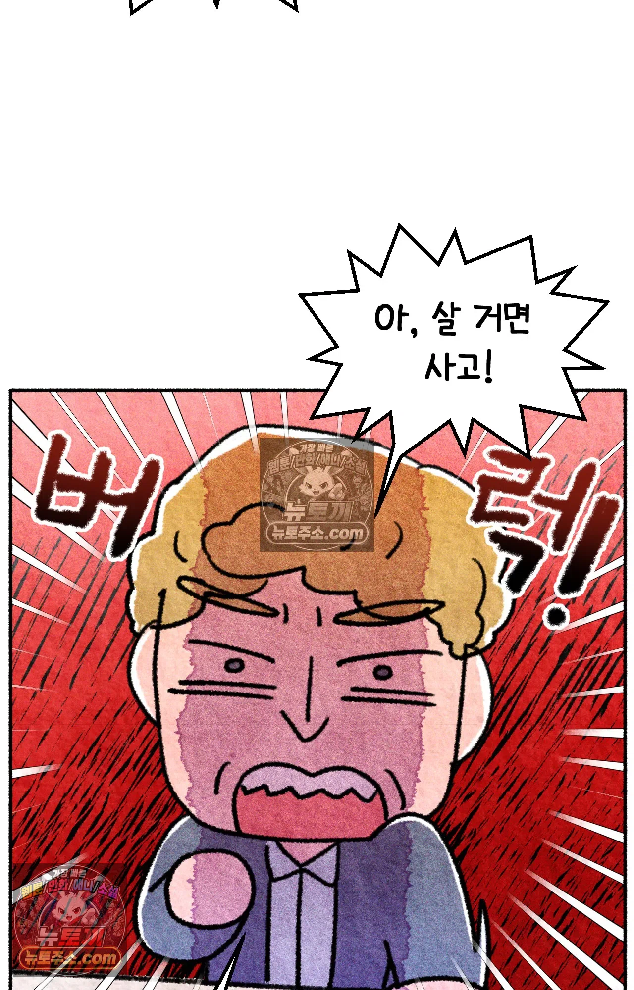 국제결혼 절대로 하지 마라 50화 - 미국에서 중고차 사기당한 썰 (2) 22