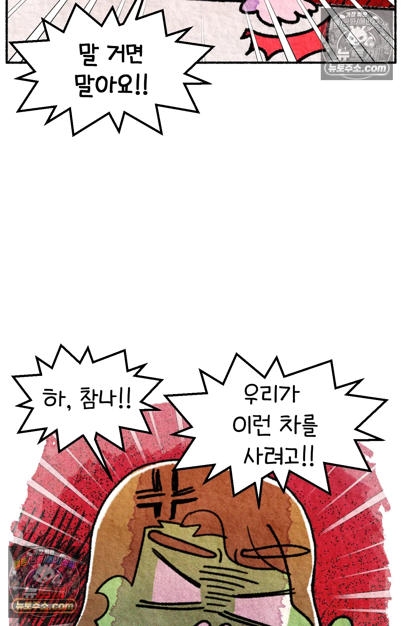 국제결혼 절대로 하지 마라 50화 - 미국에서 중고차 사기당한 썰 (2) 23