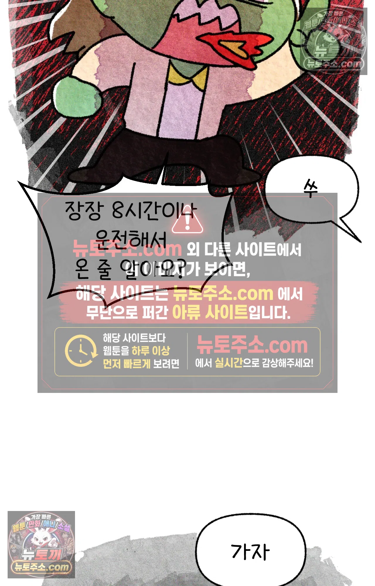 국제결혼 절대로 하지 마라 50화 - 미국에서 중고차 사기당한 썰 (2) 24