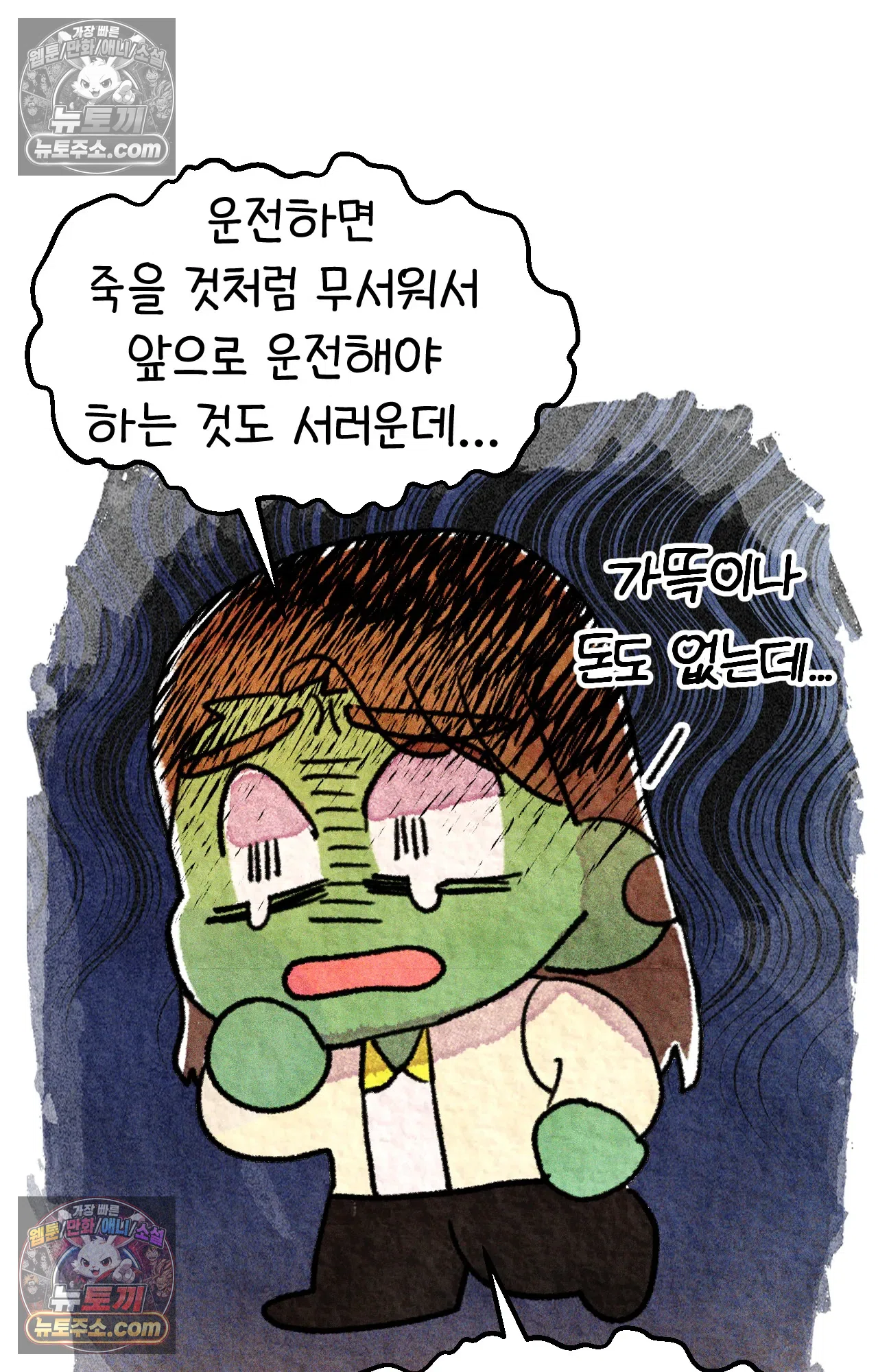 국제결혼 절대로 하지 마라 50화 - 미국에서 중고차 사기당한 썰 (2) 27