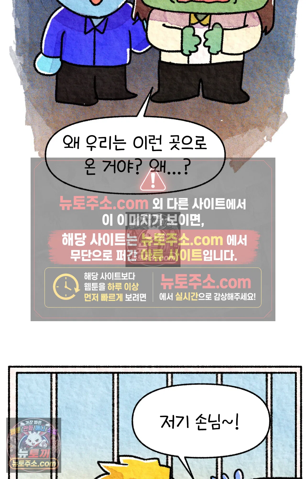 국제결혼 절대로 하지 마라 50화 - 미국에서 중고차 사기당한 썰 (2) 29