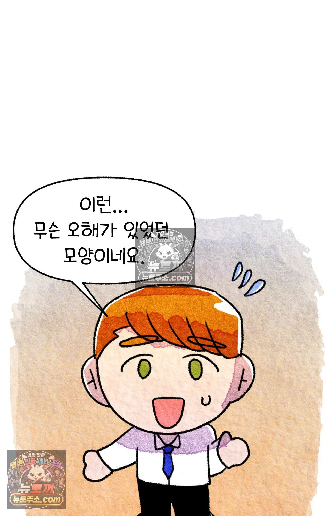 국제결혼 절대로 하지 마라 50화 - 미국에서 중고차 사기당한 썰 (2) 32