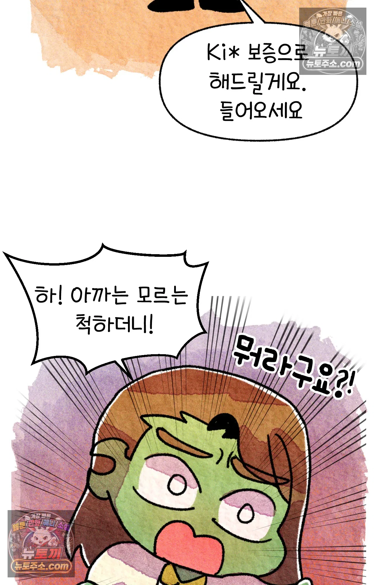 국제결혼 절대로 하지 마라 50화 - 미국에서 중고차 사기당한 썰 (2) 33