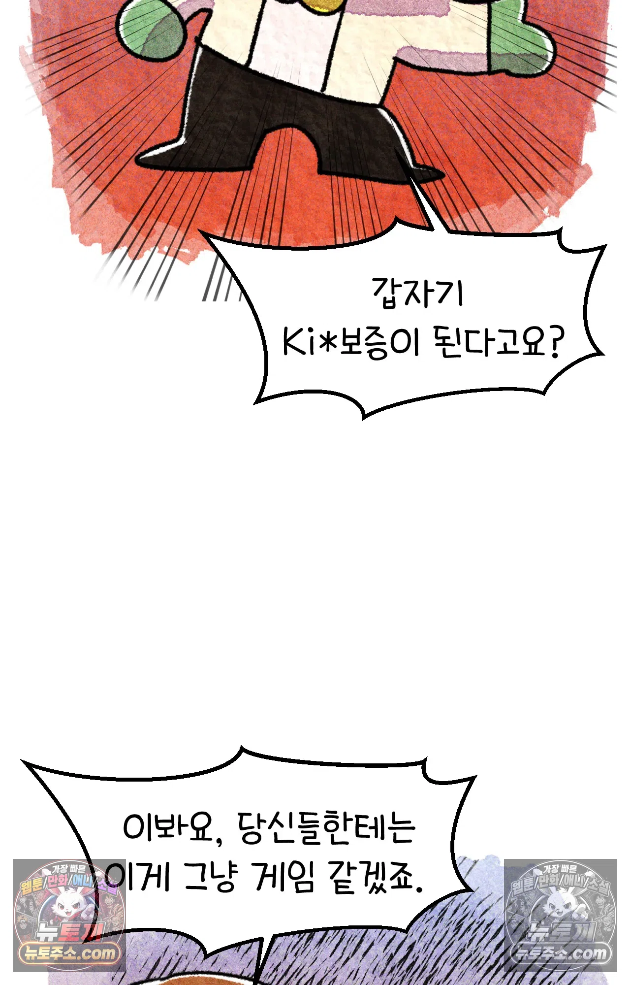 국제결혼 절대로 하지 마라 50화 - 미국에서 중고차 사기당한 썰 (2) 34