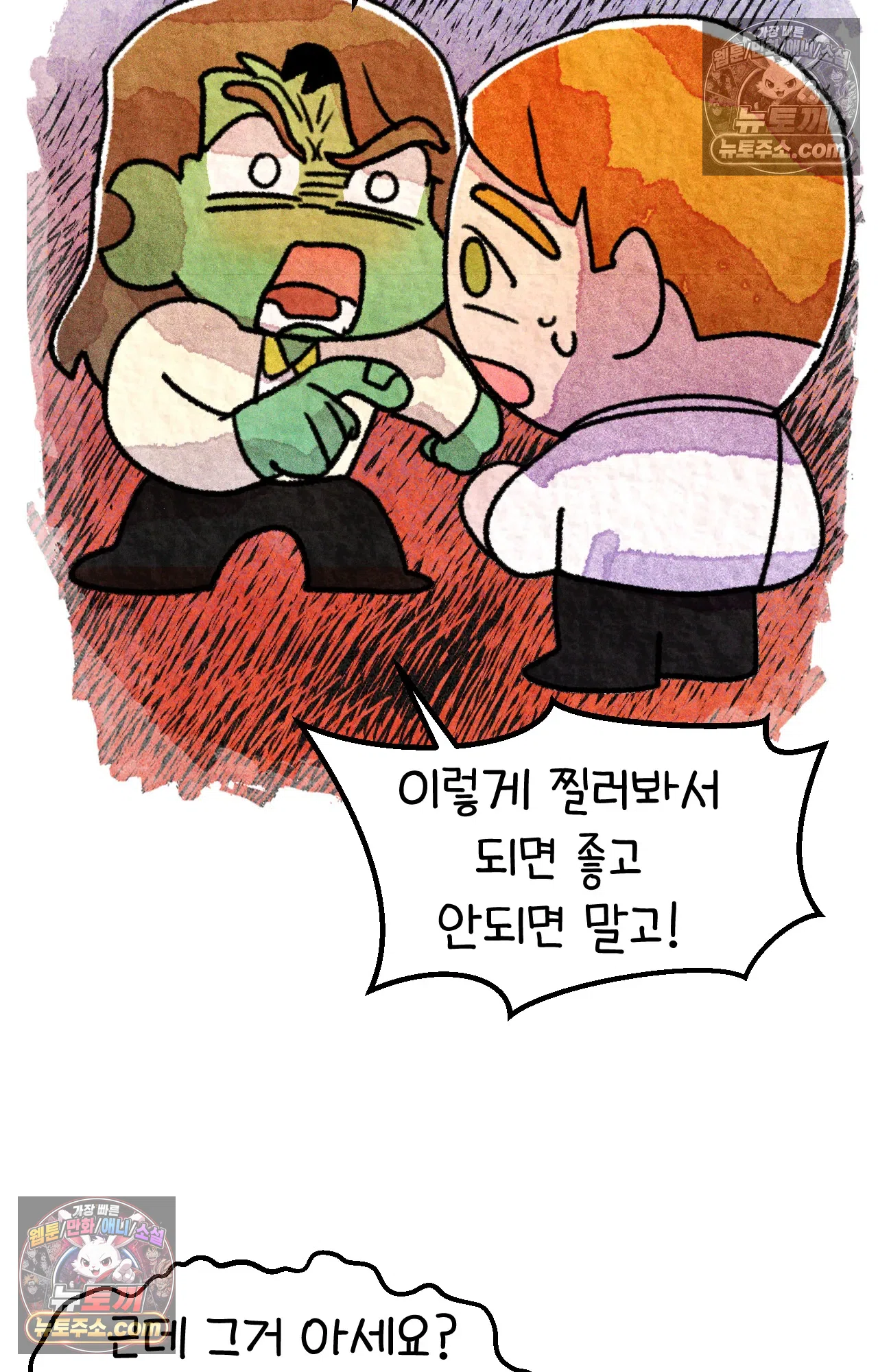 국제결혼 절대로 하지 마라 50화 - 미국에서 중고차 사기당한 썰 (2) 35