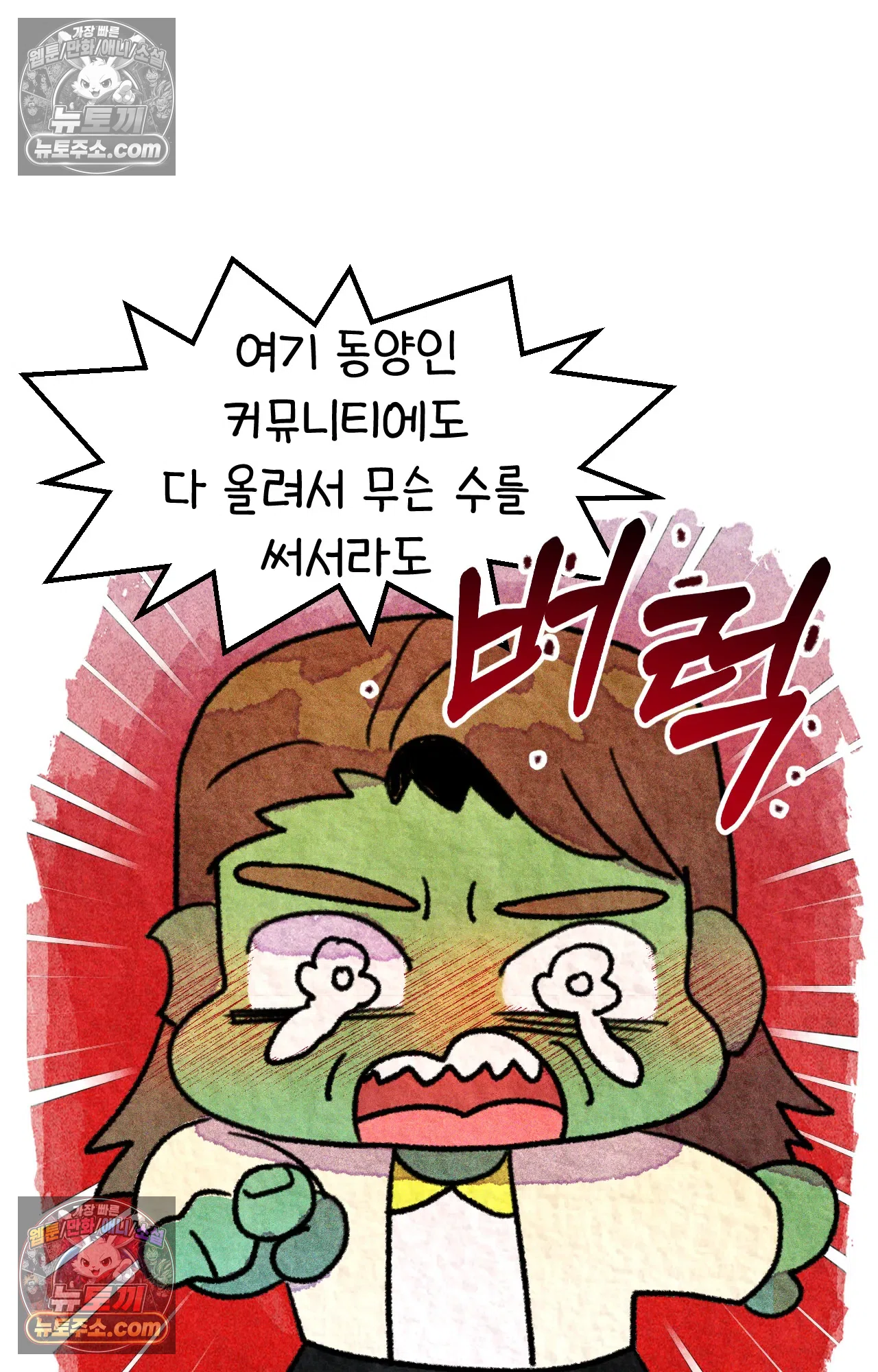국제결혼 절대로 하지 마라 50화 - 미국에서 중고차 사기당한 썰 (2) 37