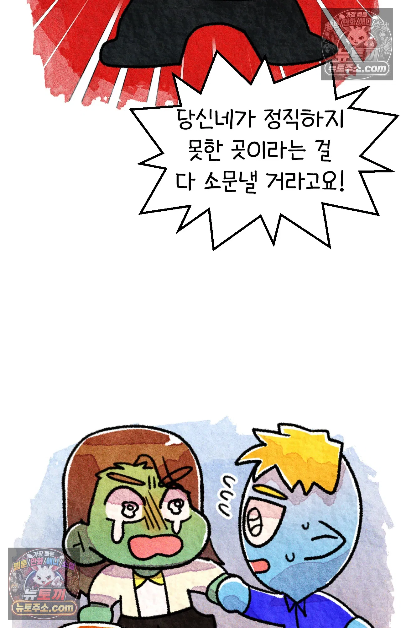 국제결혼 절대로 하지 마라 50화 - 미국에서 중고차 사기당한 썰 (2) 38
