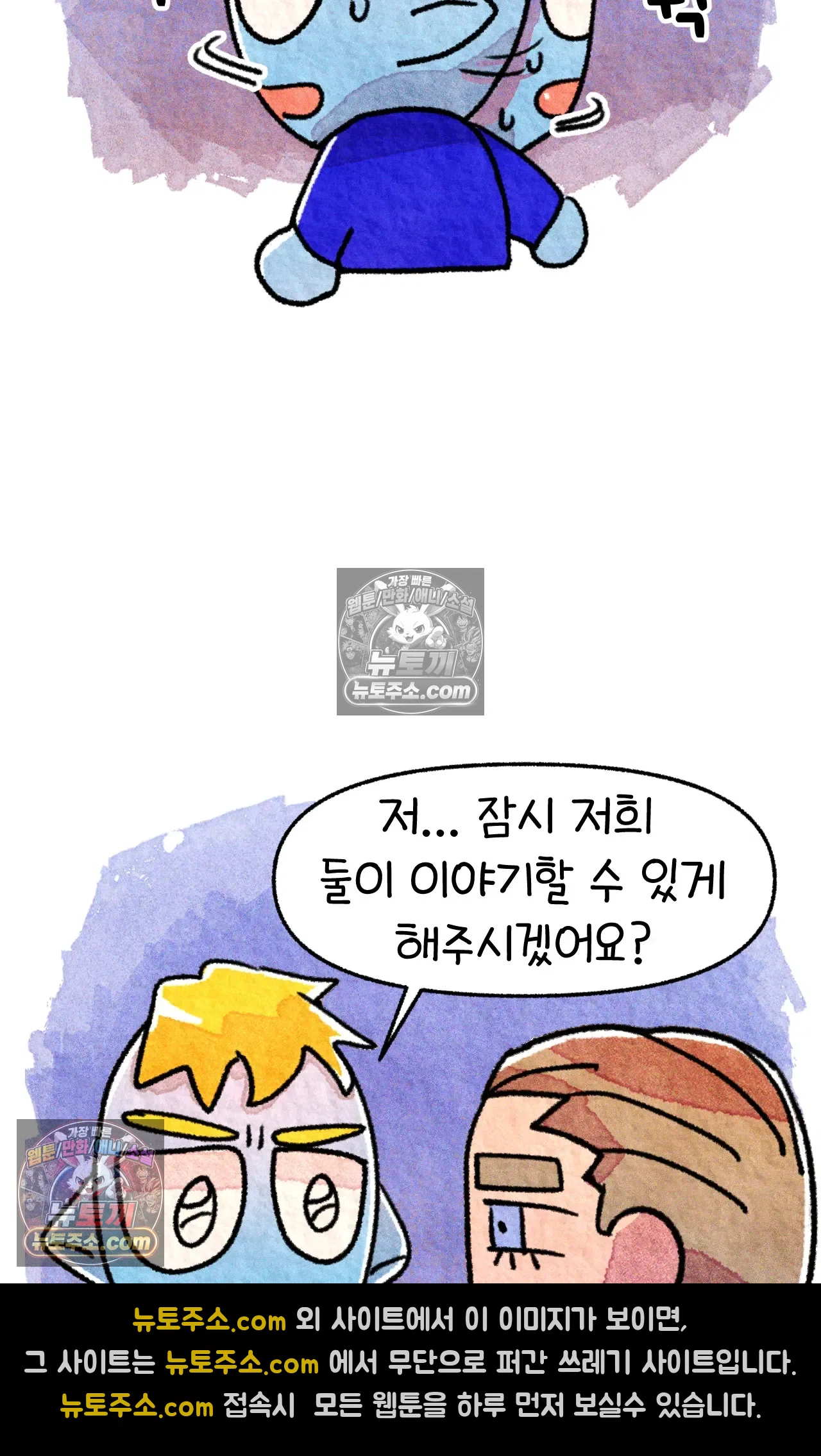 국제결혼 절대로 하지 마라 50화 - 미국에서 중고차 사기당한 썰 (2) 43