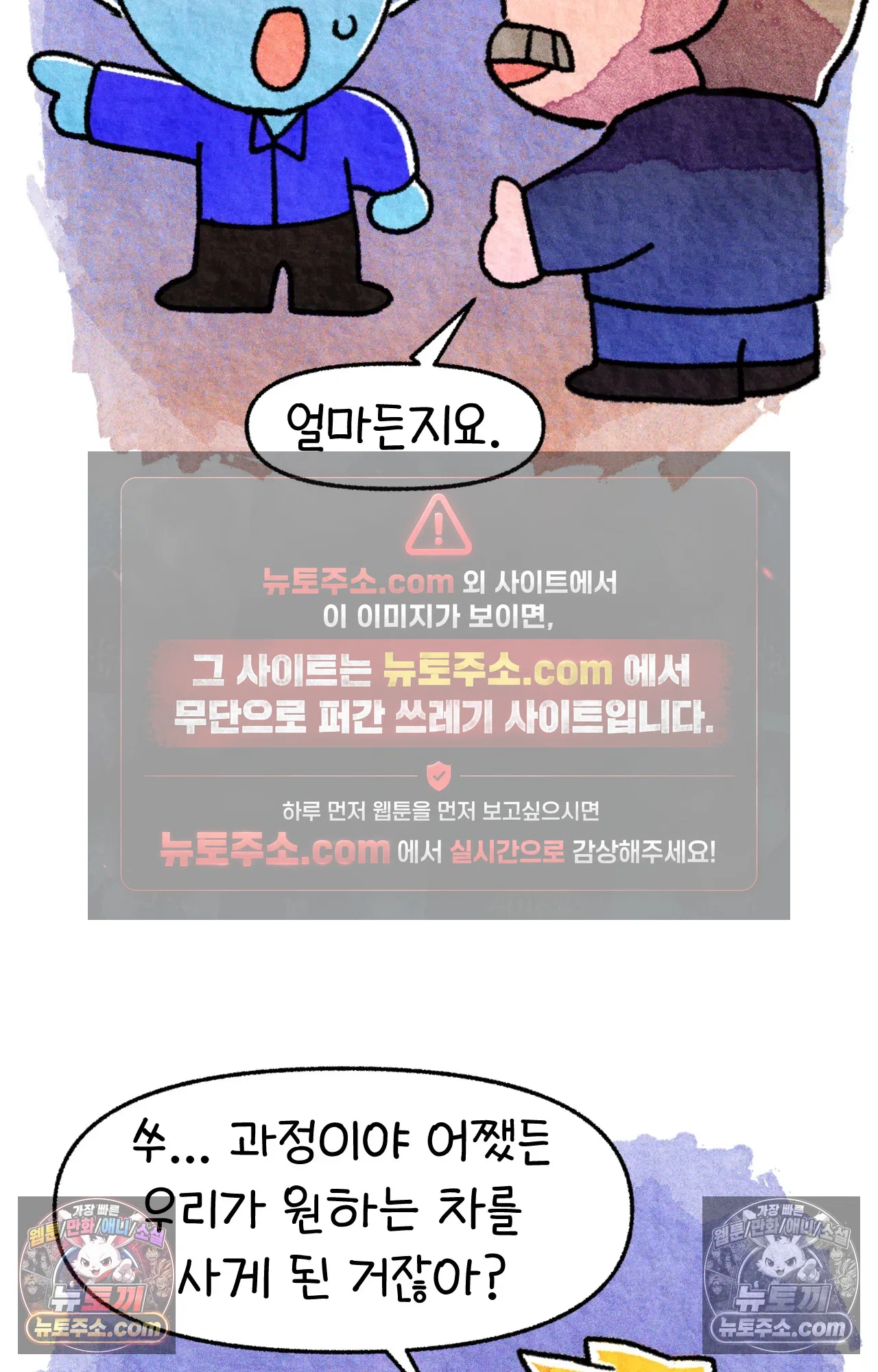 국제결혼 절대로 하지 마라 50화 - 미국에서 중고차 사기당한 썰 (2) 44