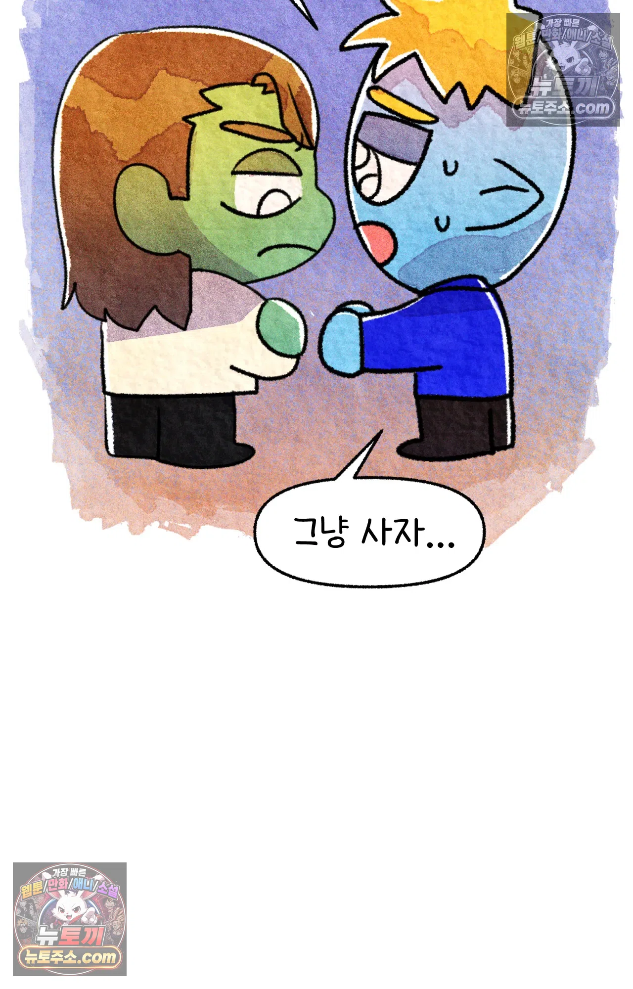 국제결혼 절대로 하지 마라 50화 - 미국에서 중고차 사기당한 썰 (2) 45