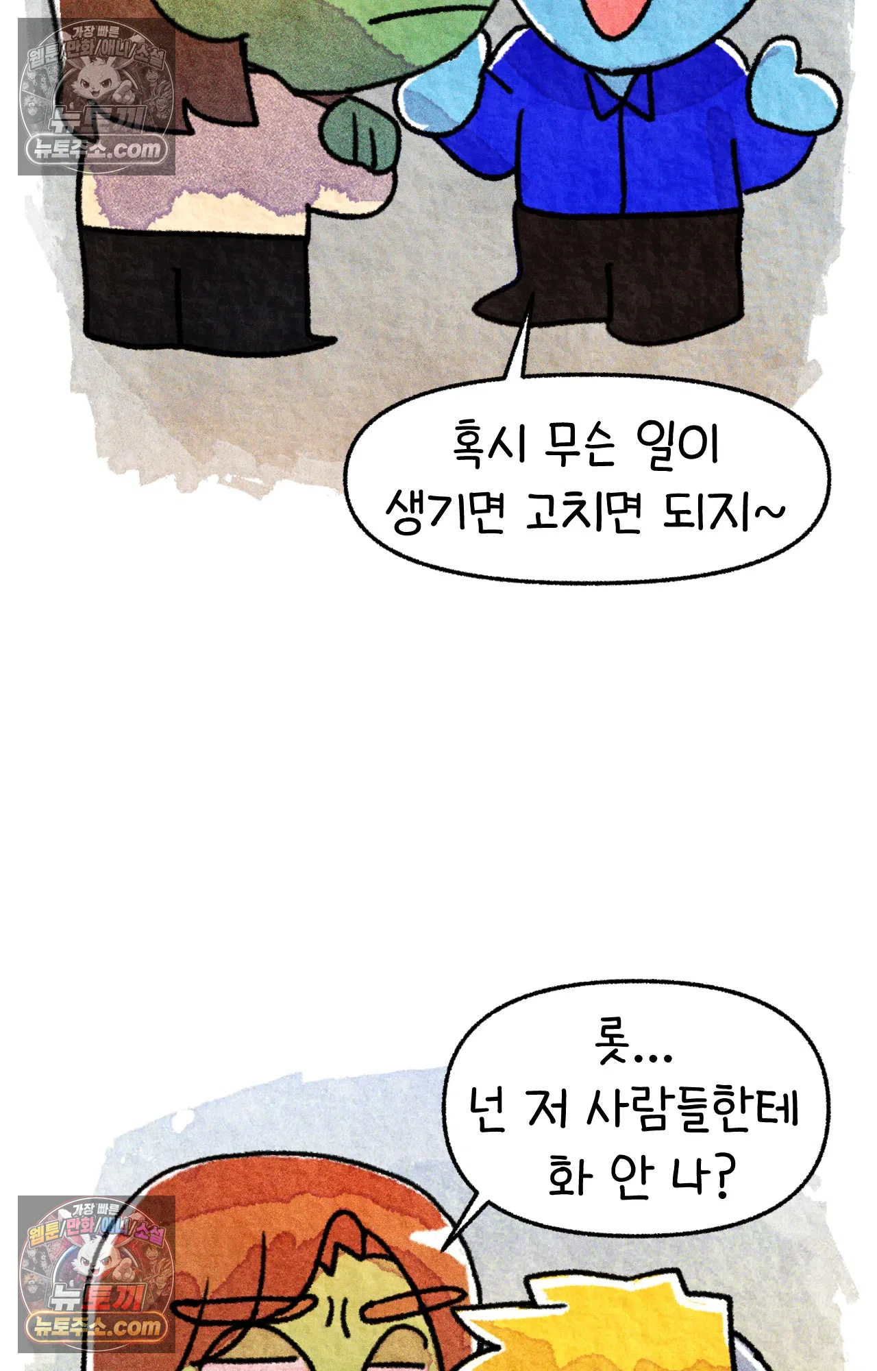 국제결혼 절대로 하지 마라 50화 - 미국에서 중고차 사기당한 썰 (2) 48